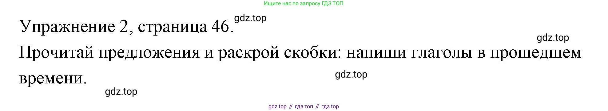 Английский язык (english), 4 класс Рабочая тетрадь (workbook), авторы: Быкова Надежда Ильинична (Bykova Nadezhda), Дули Дженни (Dooley Jenny), Поспелова Марина Давидовна (Pospelova Marina), Эванс Вирджиния (Evans Virginia), издательство Просвещение, Москва, 2023, красного цвета, страница 46, номер 2, Решение 1