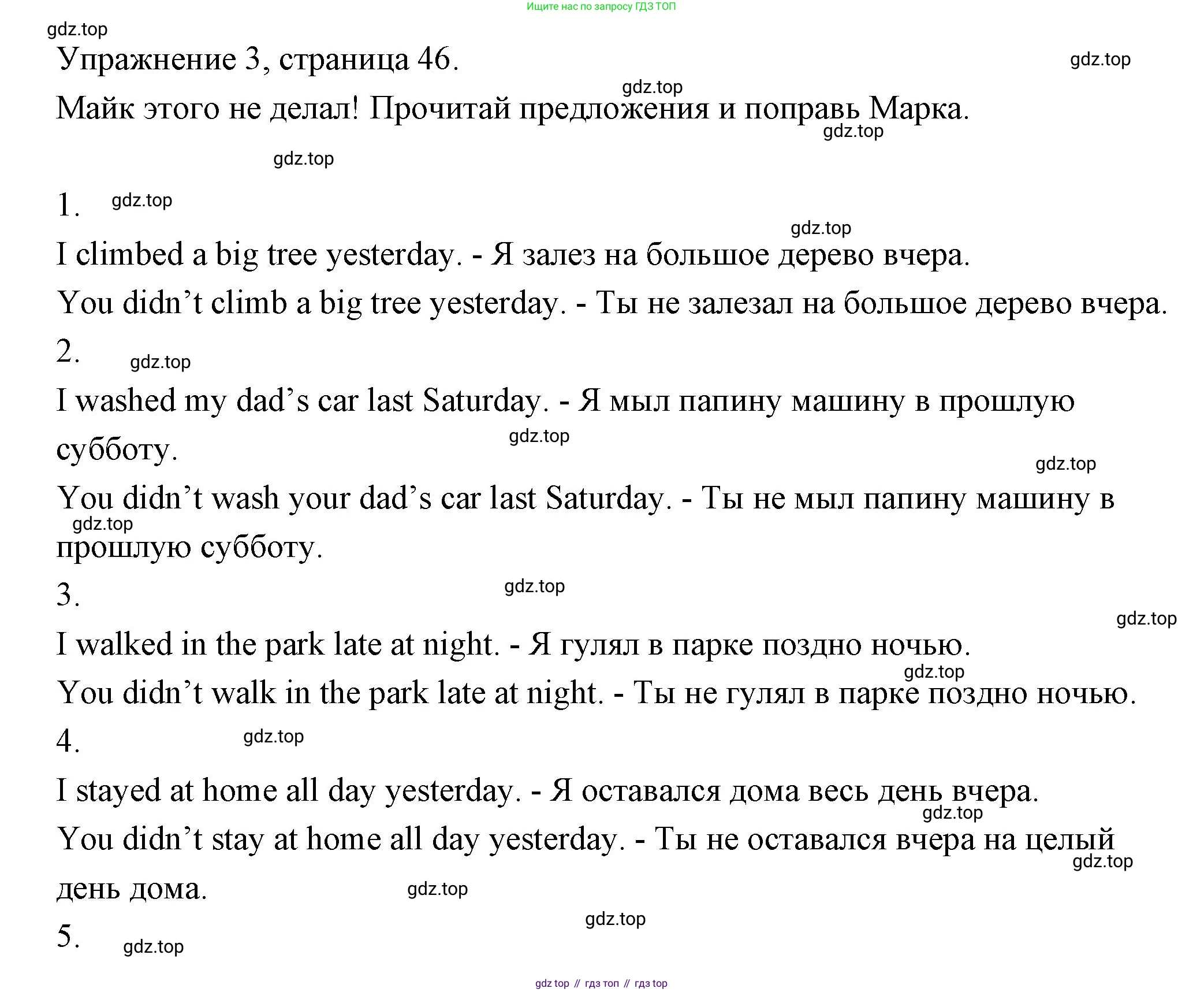 Английский язык (english), 4 класс Рабочая тетрадь (workbook), авторы: Быкова Надежда Ильинична (Bykova Nadezhda), Дули Дженни (Dooley Jenny), Поспелова Марина Давидовна (Pospelova Marina), Эванс Вирджиния (Evans Virginia), издательство Просвещение, Москва, 2023, красного цвета, страница 46, номер 3, Решение 1