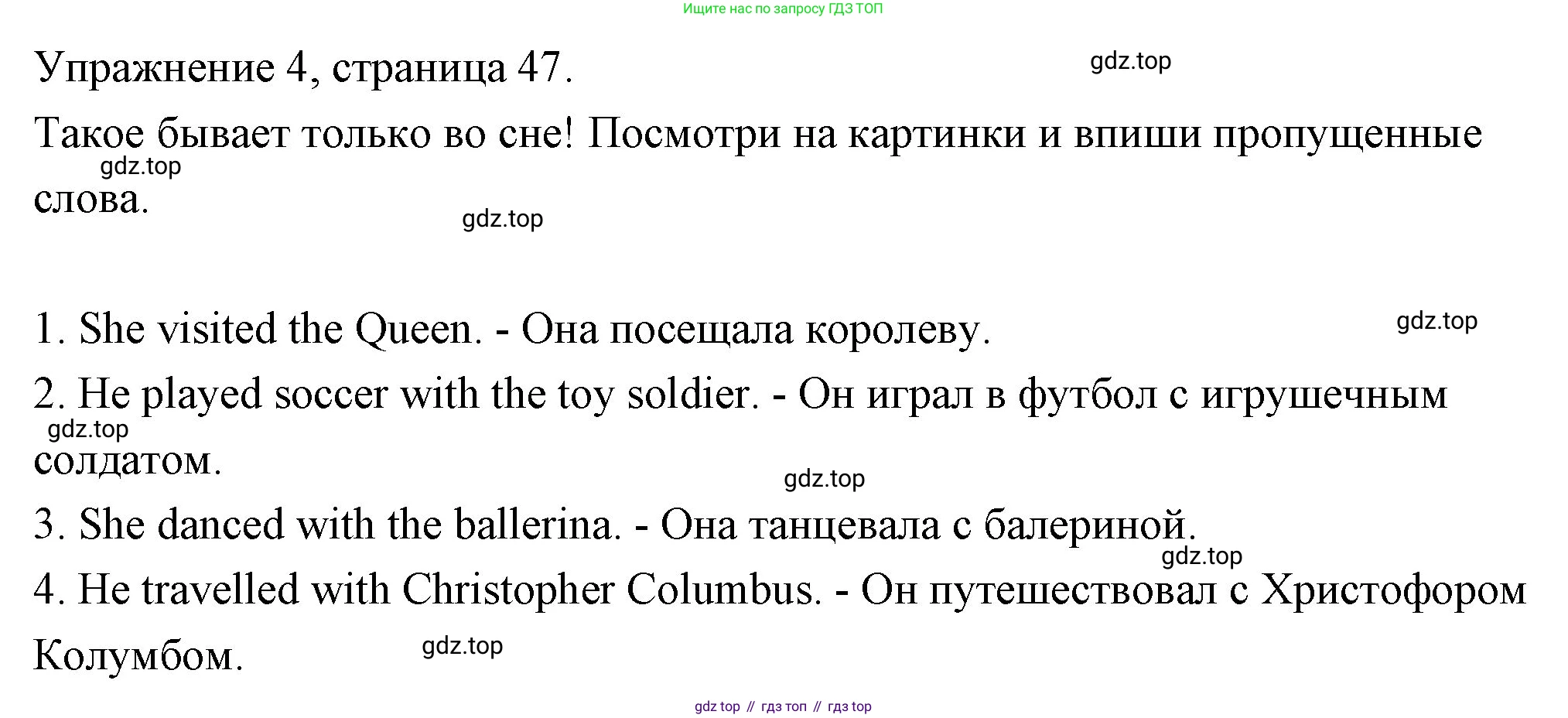 Английский язык (english), 4 класс Рабочая тетрадь (workbook), авторы: Быкова Надежда Ильинична (Bykova Nadezhda), Дули Дженни (Dooley Jenny), Поспелова Марина Давидовна (Pospelova Marina), Эванс Вирджиния (Evans Virginia), издательство Просвещение, Москва, 2023, красного цвета, страница 47, номер 4, Решение 1