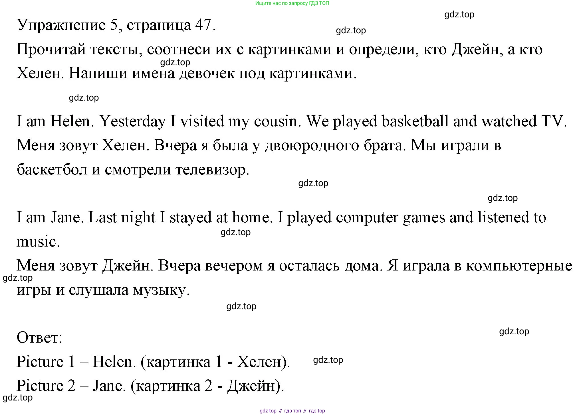 Английский язык (english), 4 класс Рабочая тетрадь (workbook), авторы: Быкова Надежда Ильинична (Bykova Nadezhda), Дули Дженни (Dooley Jenny), Поспелова Марина Давидовна (Pospelova Marina), Эванс Вирджиния (Evans Virginia), издательство Просвещение, Москва, 2023, красного цвета, страница 47, номер 5, Решение 1