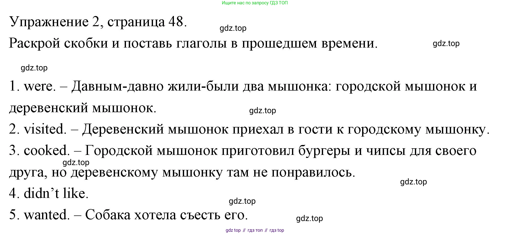 Английский язык (english), 4 класс Рабочая тетрадь (workbook), авторы: Быкова Надежда Ильинична (Bykova Nadezhda), Дули Дженни (Dooley Jenny), Поспелова Марина Давидовна (Pospelova Marina), Эванс Вирджиния (Evans Virginia), издательство Просвещение, Москва, 2023, красного цвета, страница 48, номер 2, Решение 1