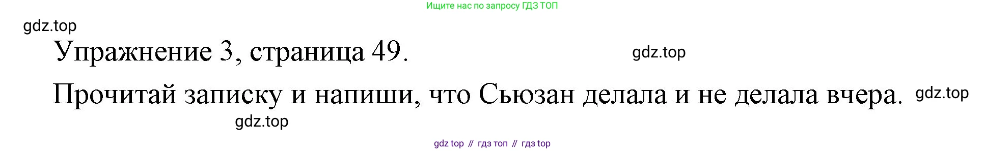 Английский язык (english), 4 класс Рабочая тетрадь (workbook), авторы: Быкова Надежда Ильинична (Bykova Nadezhda), Дули Дженни (Dooley Jenny), Поспелова Марина Давидовна (Pospelova Marina), Эванс Вирджиния (Evans Virginia), издательство Просвещение, Москва, 2023, красного цвета, страница 49, номер 3, Решение 1