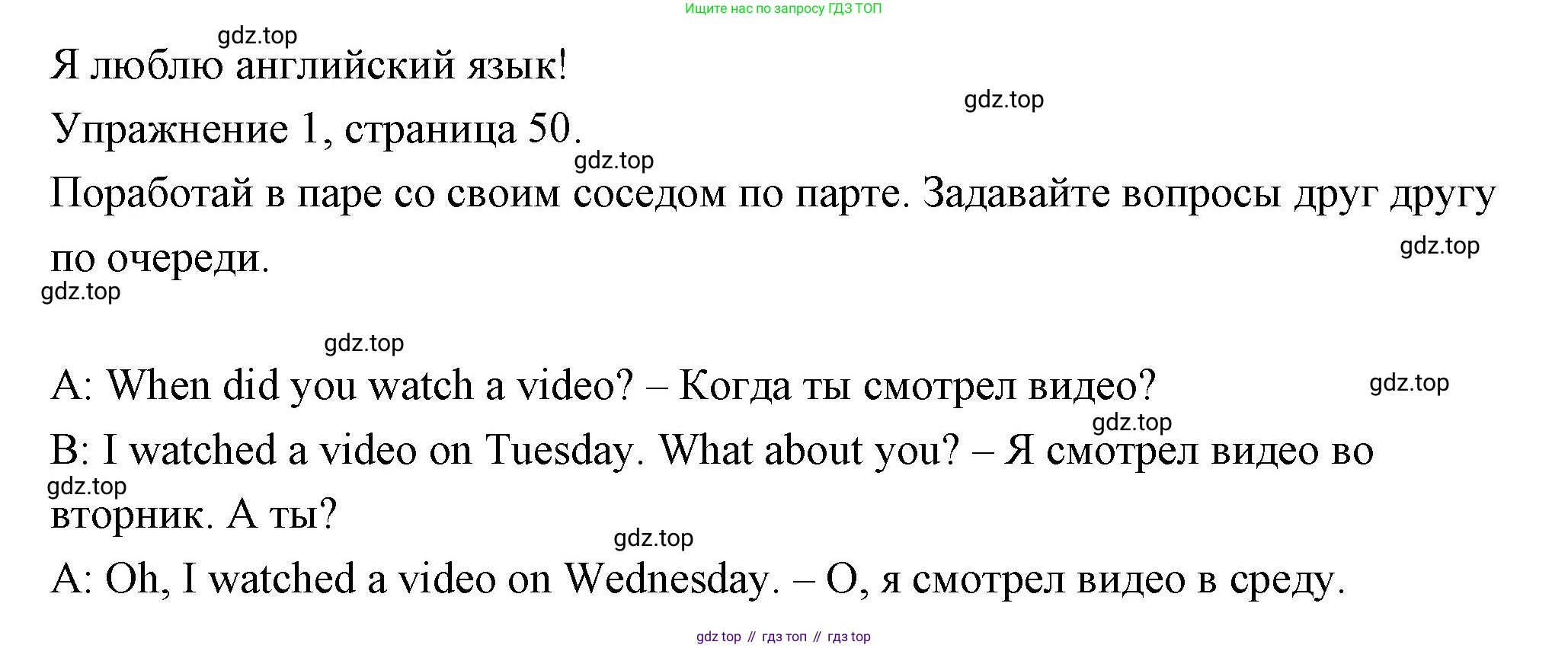 ГДЗ Английский язык (english), 4 класс Рабочая тетрадь (workbook), авторы: Быкова Надежда Ильинична (Bykova Nadezhda), Дули Дженни (Dooley Jenny), Поспелова Марина Давидовна (Pospelova Marina), Эванс Вирджиния (Evans Virginia), издательство Просвещение, Москва, 2023, красного цвета, страница 50, номер 1, Решение 1