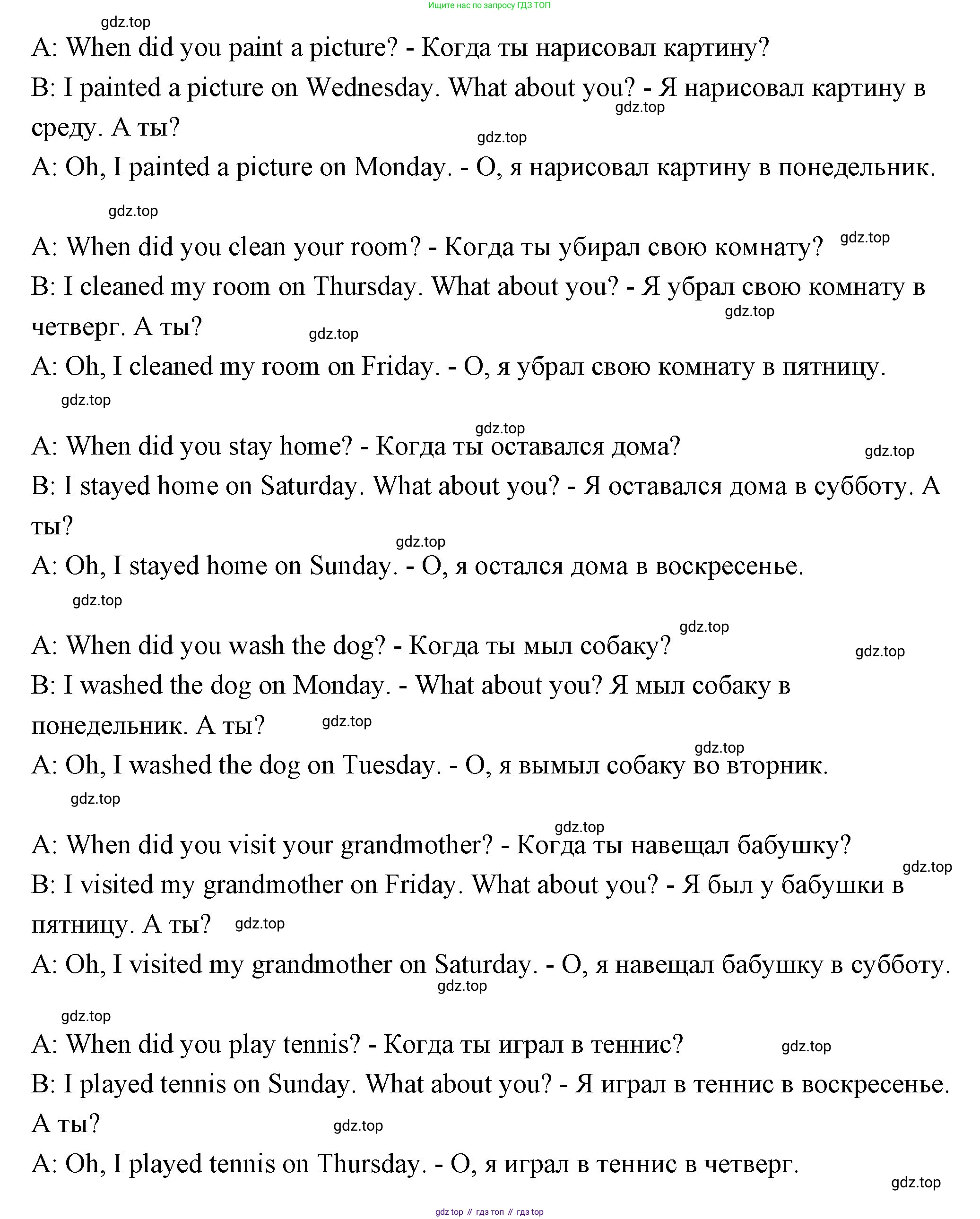 ГДЗ Английский язык (english), 4 класс Рабочая тетрадь (workbook), авторы: Быкова Надежда Ильинична (Bykova Nadezhda), Дули Дженни (Dooley Jenny), Поспелова Марина Давидовна (Pospelova Marina), Эванс Вирджиния (Evans Virginia), издательство Просвещение, Москва, 2023, красного цвета, страница 50, номер 1, Решение 1 (продолжение 2)