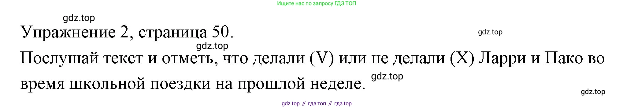 ГДЗ Английский язык (english), 4 класс Рабочая тетрадь (workbook), авторы: Быкова Надежда Ильинична (Bykova Nadezhda), Дули Дженни (Dooley Jenny), Поспелова Марина Давидовна (Pospelova Marina), Эванс Вирджиния (Evans Virginia), издательство Просвещение, Москва, 2023, красного цвета, страница 50, номер 2, Решение 1