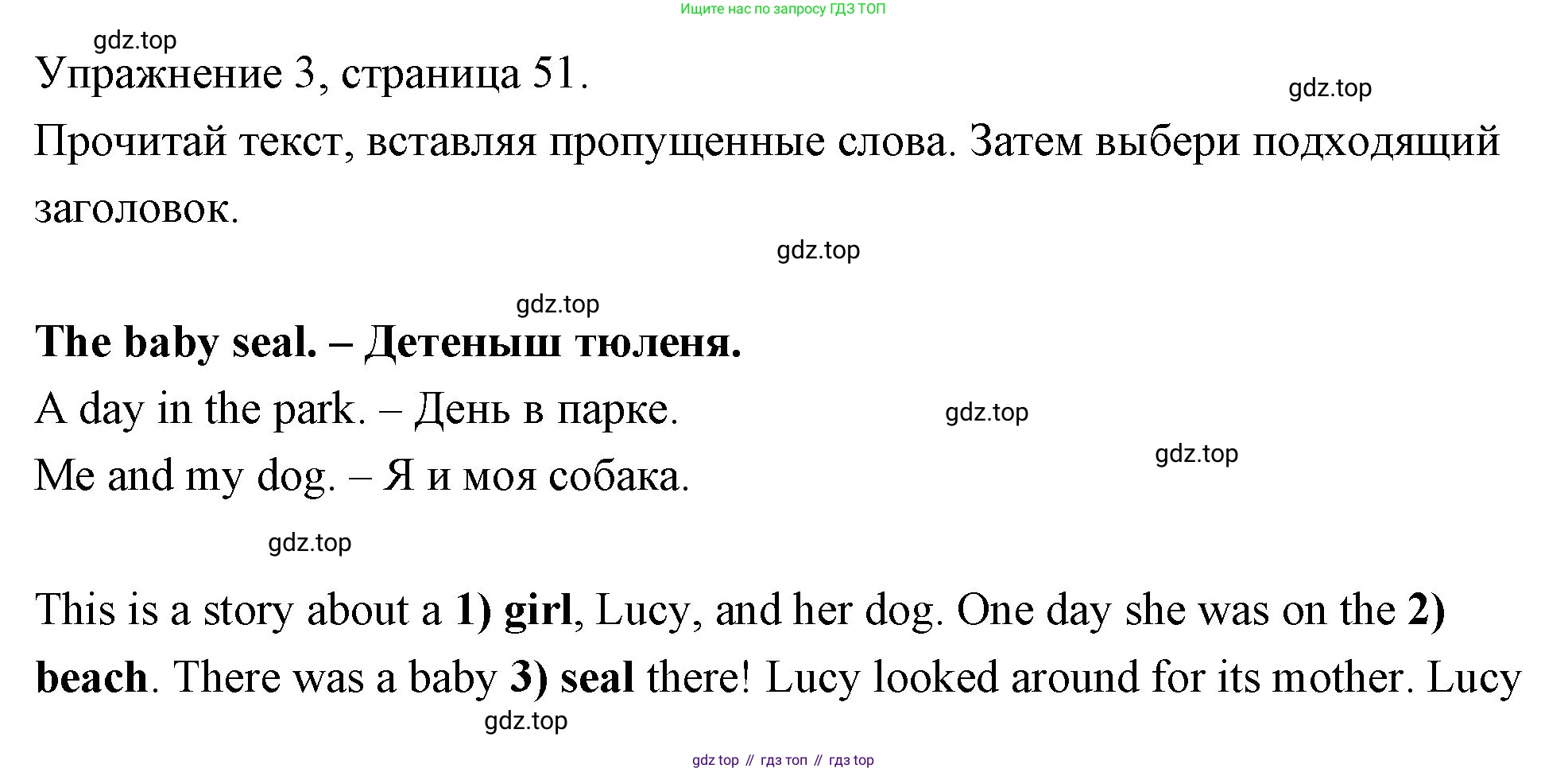 Английский язык (english), 4 класс Рабочая тетрадь (workbook), авторы: Быкова Надежда Ильинична (Bykova Nadezhda), Дули Дженни (Dooley Jenny), Поспелова Марина Давидовна (Pospelova Marina), Эванс Вирджиния (Evans Virginia), издательство Просвещение, Москва, 2023, красного цвета, страница 51, номер 3, Решение 1