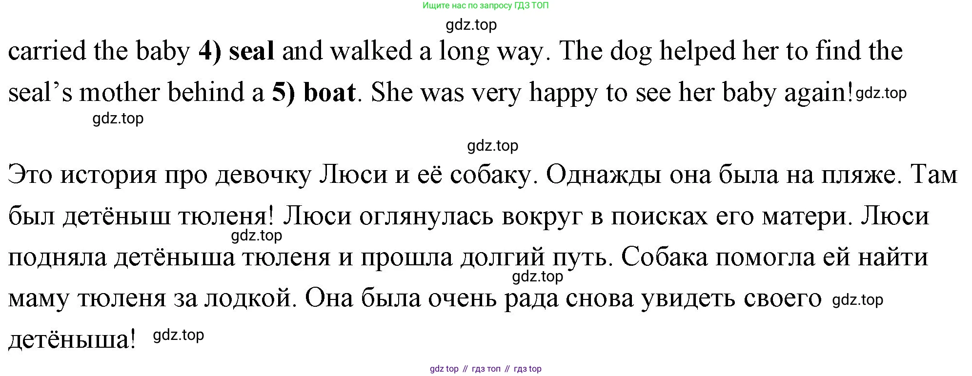 Английский язык (english), 4 класс Рабочая тетрадь (workbook), авторы: Быкова Надежда Ильинична (Bykova Nadezhda), Дули Дженни (Dooley Jenny), Поспелова Марина Давидовна (Pospelova Marina), Эванс Вирджиния (Evans Virginia), издательство Просвещение, Москва, 2023, красного цвета, страница 51, номер 3, Решение 1 (продолжение 2)