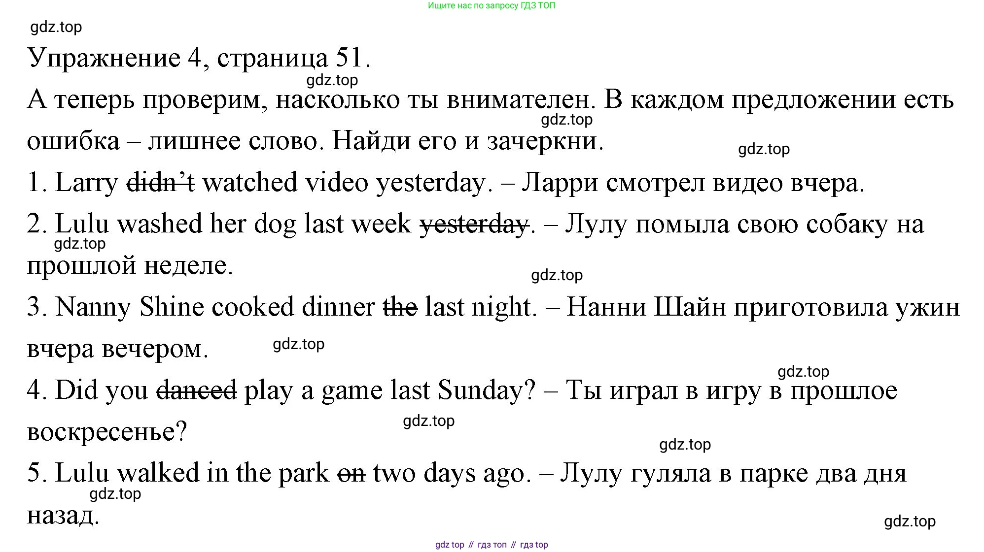 Английский язык (english), 4 класс Рабочая тетрадь (workbook), авторы: Быкова Надежда Ильинична (Bykova Nadezhda), Дули Дженни (Dooley Jenny), Поспелова Марина Давидовна (Pospelova Marina), Эванс Вирджиния (Evans Virginia), издательство Просвещение, Москва, 2023, красного цвета, страница 51, номер 4, Решение 1
