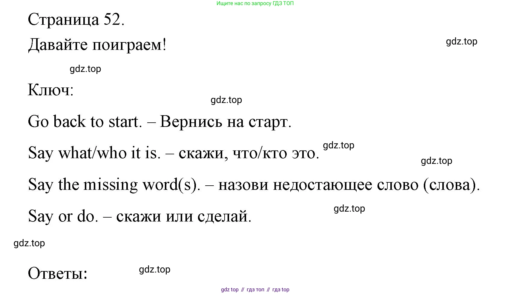 Английский язык (english), 4 класс Рабочая тетрадь (workbook), авторы: Быкова Надежда Ильинична (Bykova Nadezhda), Дули Дженни (Dooley Jenny), Поспелова Марина Давидовна (Pospelova Marina), Эванс Вирджиния (Evans Virginia), издательство Просвещение, Москва, 2023, красного цвета, страница 52, Решение 1