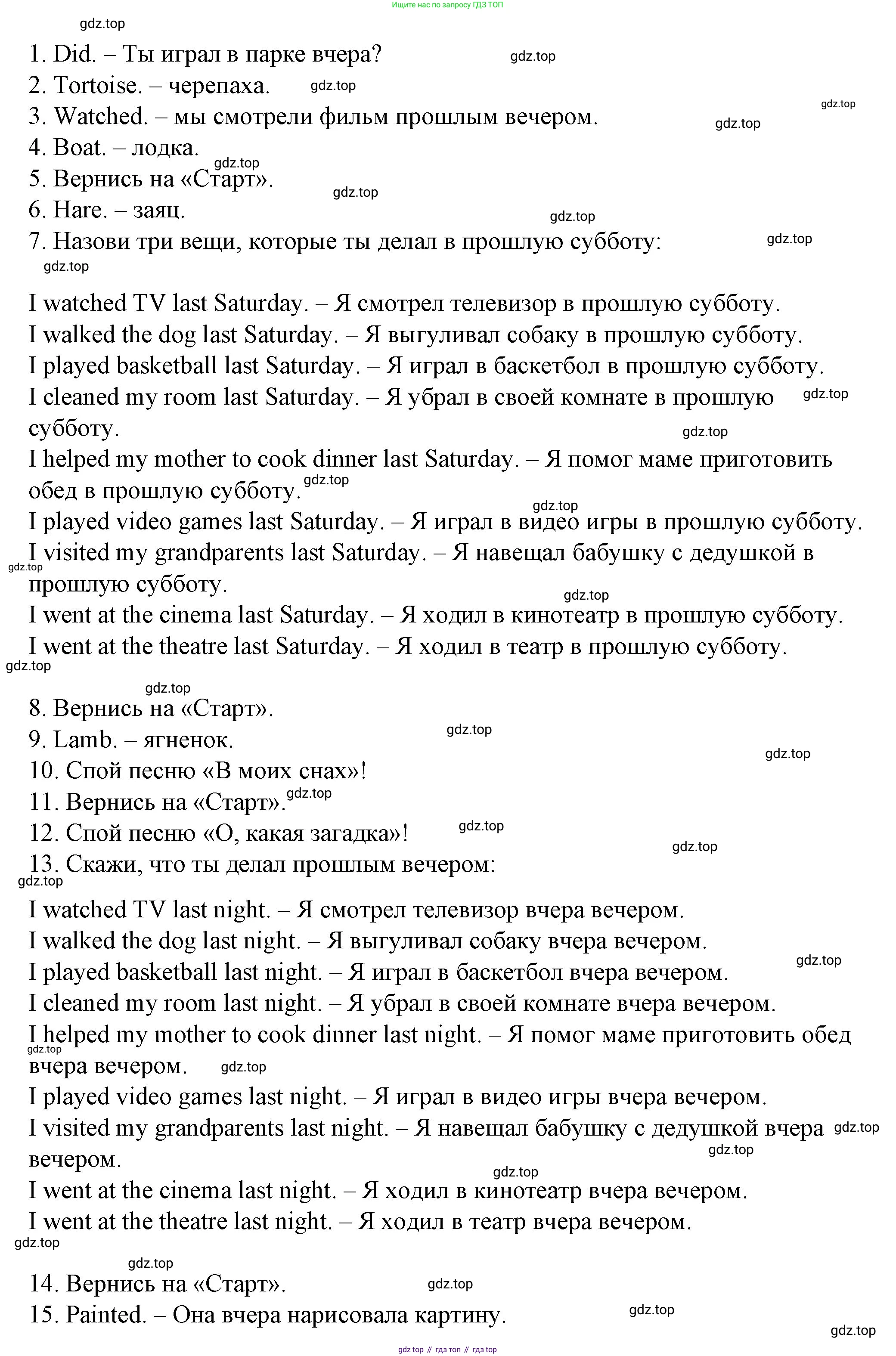 Английский язык (english), 4 класс Рабочая тетрадь (workbook), авторы: Быкова Надежда Ильинична (Bykova Nadezhda), Дули Дженни (Dooley Jenny), Поспелова Марина Давидовна (Pospelova Marina), Эванс Вирджиния (Evans Virginia), издательство Просвещение, Москва, 2023, красного цвета, страница 52, Решение 1 (продолжение 2)