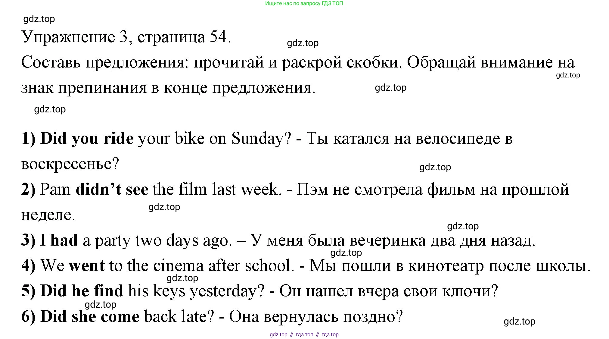 ГДЗ Английский язык (english), 4 класс Рабочая тетрадь (workbook), авторы: Быкова Надежда Ильинична (Bykova Nadezhda), Дули Дженни (Dooley Jenny), Поспелова Марина Давидовна (Pospelova Marina), Эванс Вирджиния (Evans Virginia), издательство Просвещение, Москва, 2023, красного цвета, страница 54, номер 3, Решение 1
