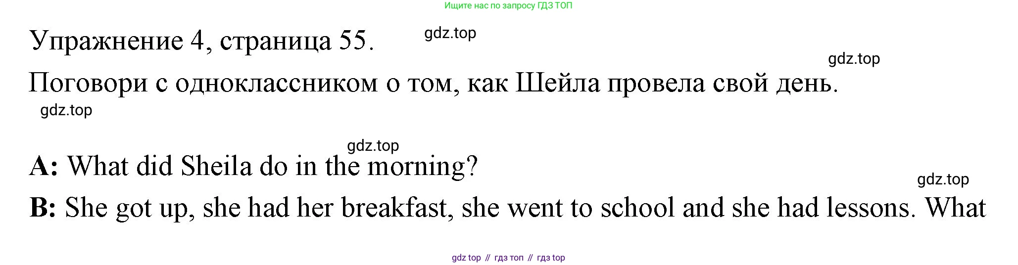 ГДЗ Английский язык (english), 4 класс Рабочая тетрадь (workbook), авторы: Быкова Надежда Ильинична (Bykova Nadezhda), Дули Дженни (Dooley Jenny), Поспелова Марина Давидовна (Pospelova Marina), Эванс Вирджиния (Evans Virginia), издательство Просвещение, Москва, 2023, красного цвета, страница 55, номер 4, Решение 1