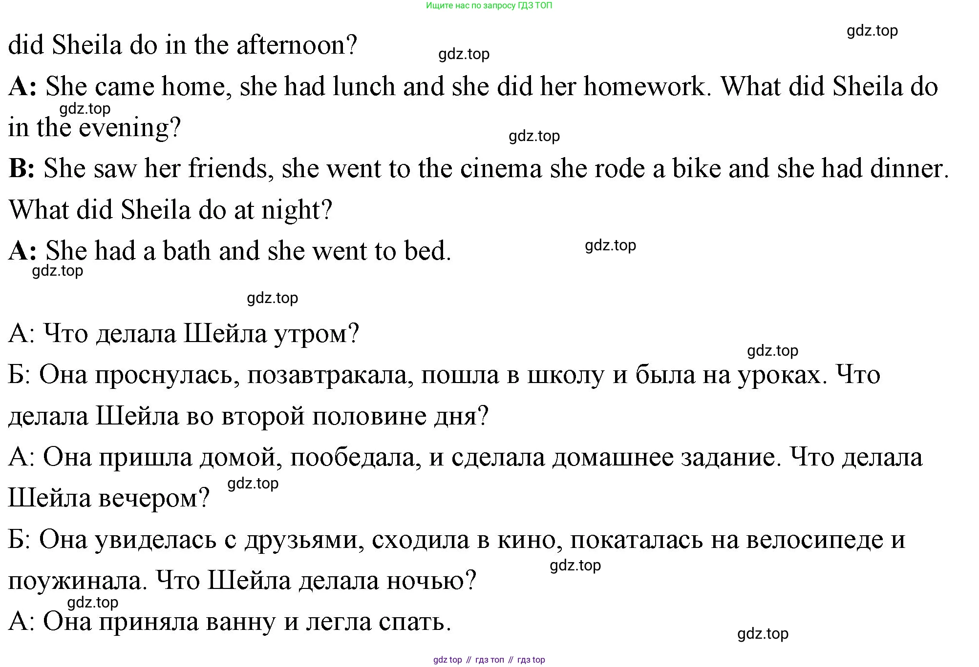 ГДЗ Английский язык (english), 4 класс Рабочая тетрадь (workbook), авторы: Быкова Надежда Ильинична (Bykova Nadezhda), Дули Дженни (Dooley Jenny), Поспелова Марина Давидовна (Pospelova Marina), Эванс Вирджиния (Evans Virginia), издательство Просвещение, Москва, 2023, красного цвета, страница 55, номер 4, Решение 1 (продолжение 2)