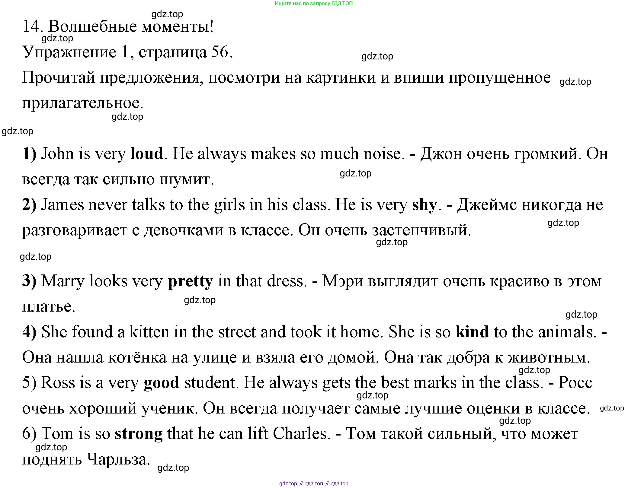 ГДЗ Английский язык (english), 4 класс Рабочая тетрадь (workbook), авторы: Быкова Надежда Ильинична (Bykova Nadezhda), Дули Дженни (Dooley Jenny), Поспелова Марина Давидовна (Pospelova Marina), Эванс Вирджиния (Evans Virginia), издательство Просвещение, Москва, 2023, красного цвета, страница 56, номер 1, Решение 1