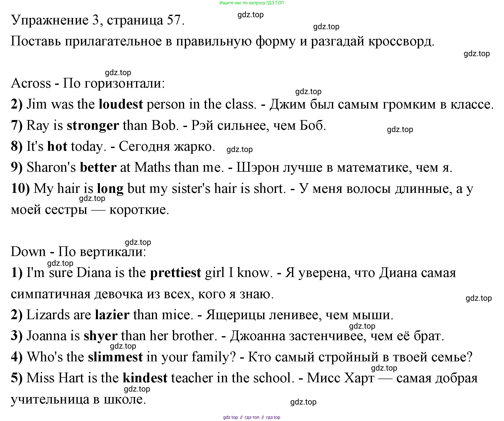 Английский язык (english), 4 класс Рабочая тетрадь (workbook), авторы: Быкова Надежда Ильинична (Bykova Nadezhda), Дули Дженни (Dooley Jenny), Поспелова Марина Давидовна (Pospelova Marina), Эванс Вирджиния (Evans Virginia), издательство Просвещение, Москва, 2023, красного цвета, страница 57, номер 3, Решение 1
