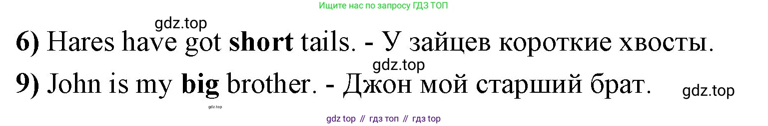 Английский язык (english), 4 класс Рабочая тетрадь (workbook), авторы: Быкова Надежда Ильинична (Bykova Nadezhda), Дули Дженни (Dooley Jenny), Поспелова Марина Давидовна (Pospelova Marina), Эванс Вирджиния (Evans Virginia), издательство Просвещение, Москва, 2023, красного цвета, страница 57, номер 3, Решение 1 (продолжение 2)