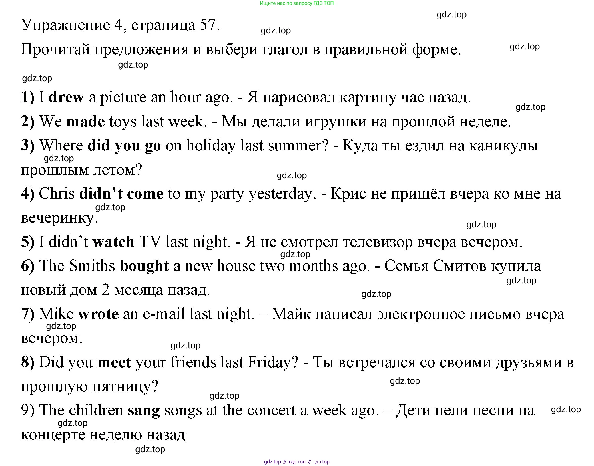 ГДЗ Английский язык (english), 4 класс Рабочая тетрадь (workbook), авторы: Быкова Надежда Ильинична (Bykova Nadezhda), Дули Дженни (Dooley Jenny), Поспелова Марина Давидовна (Pospelova Marina), Эванс Вирджиния (Evans Virginia), издательство Просвещение, Москва, 2023, красного цвета, страница 57, номер 4, Решение 1