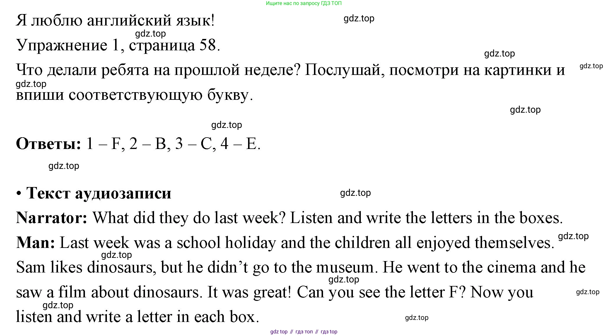 ГДЗ Английский язык (english), 4 класс Рабочая тетрадь (workbook), авторы: Быкова Надежда Ильинична (Bykova Nadezhda), Дули Дженни (Dooley Jenny), Поспелова Марина Давидовна (Pospelova Marina), Эванс Вирджиния (Evans Virginia), издательство Просвещение, Москва, 2023, красного цвета, страница 58, номер 1, Решение 1