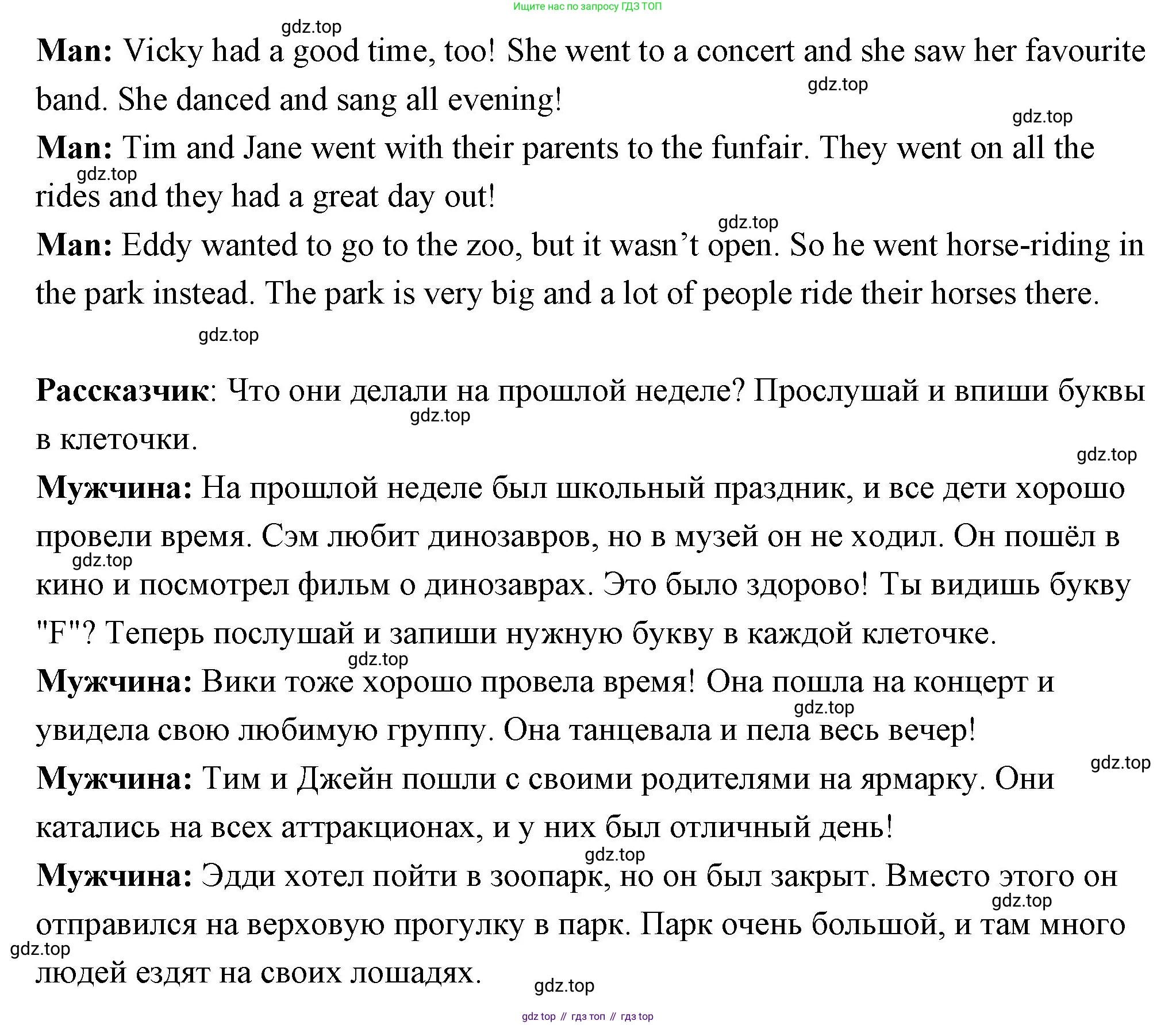 ГДЗ Английский язык (english), 4 класс Рабочая тетрадь (workbook), авторы: Быкова Надежда Ильинична (Bykova Nadezhda), Дули Дженни (Dooley Jenny), Поспелова Марина Давидовна (Pospelova Marina), Эванс Вирджиния (Evans Virginia), издательство Просвещение, Москва, 2023, красного цвета, страница 58, номер 1, Решение 1 (продолжение 2)