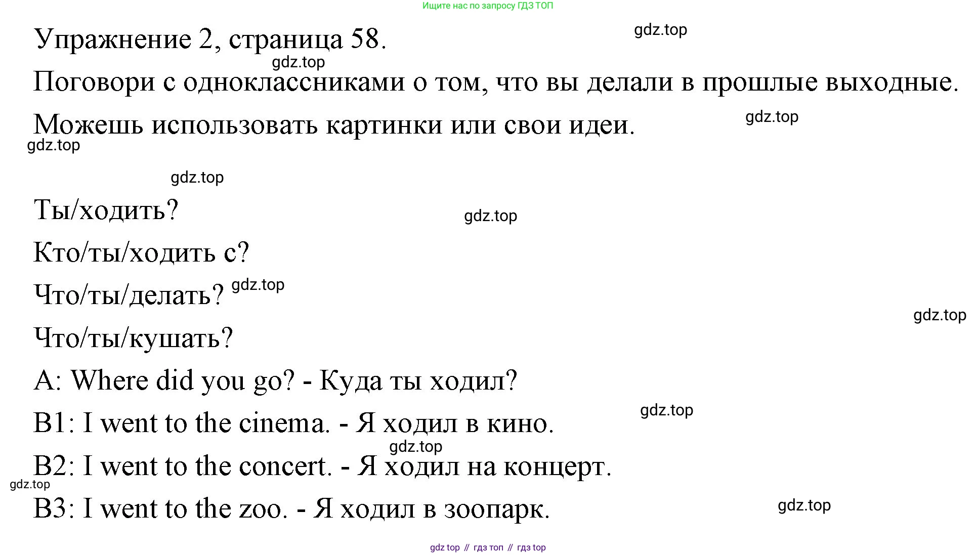 ГДЗ Английский язык (english), 4 класс Рабочая тетрадь (workbook), авторы: Быкова Надежда Ильинична (Bykova Nadezhda), Дули Дженни (Dooley Jenny), Поспелова Марина Давидовна (Pospelova Marina), Эванс Вирджиния (Evans Virginia), издательство Просвещение, Москва, 2023, красного цвета, страница 58, номер 2, Решение 1