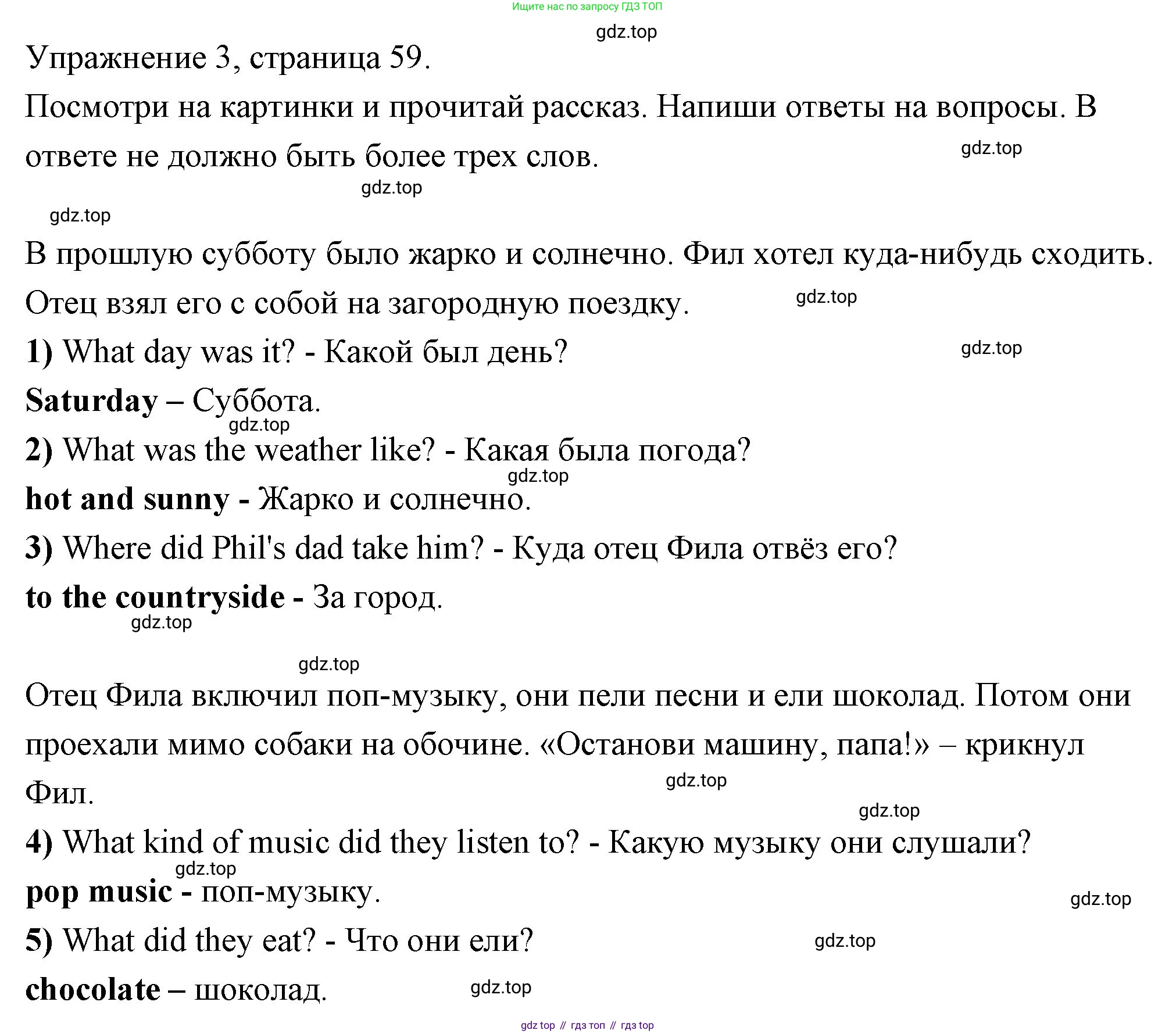 Английский язык (english), 4 класс Рабочая тетрадь (workbook), авторы: Быкова Надежда Ильинична (Bykova Nadezhda), Дули Дженни (Dooley Jenny), Поспелова Марина Давидовна (Pospelova Marina), Эванс Вирджиния (Evans Virginia), издательство Просвещение, Москва, 2023, красного цвета, страница 59, номер 3, Решение 1
