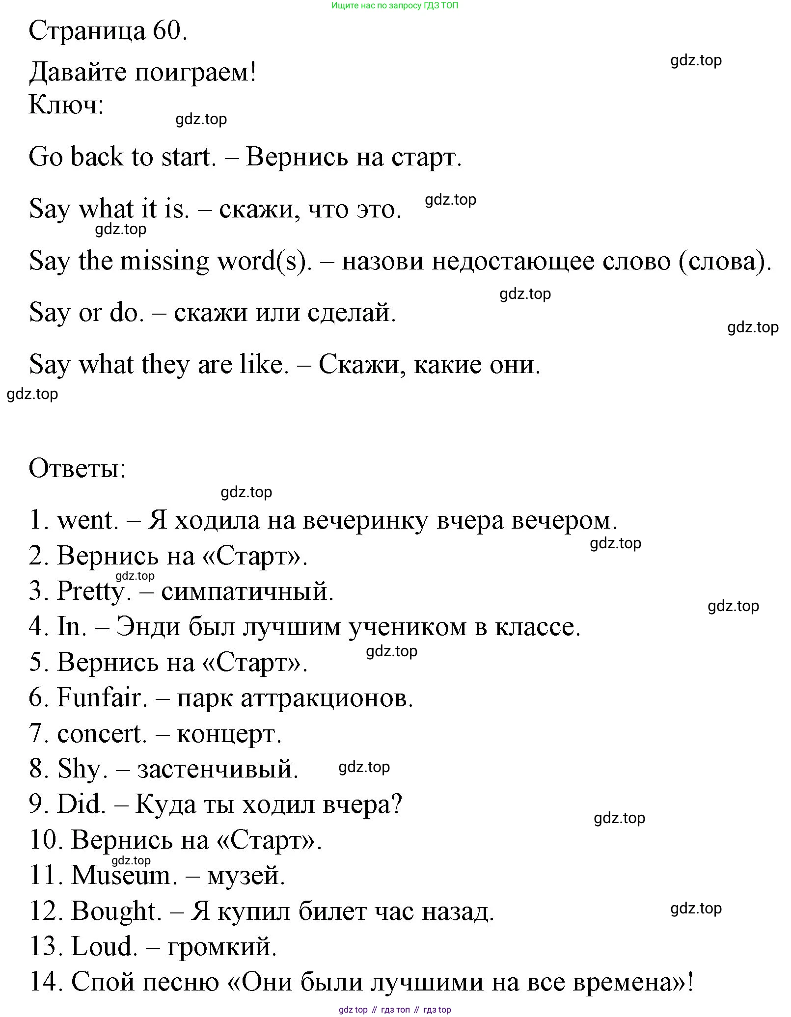 ГДЗ Английский язык (english), 4 класс Рабочая тетрадь (workbook), авторы: Быкова Надежда Ильинична (Bykova Nadezhda), Дули Дженни (Dooley Jenny), Поспелова Марина Давидовна (Pospelova Marina), Эванс Вирджиния (Evans Virginia), издательство Просвещение, Москва, 2023, красного цвета, страница 60, Решение 1