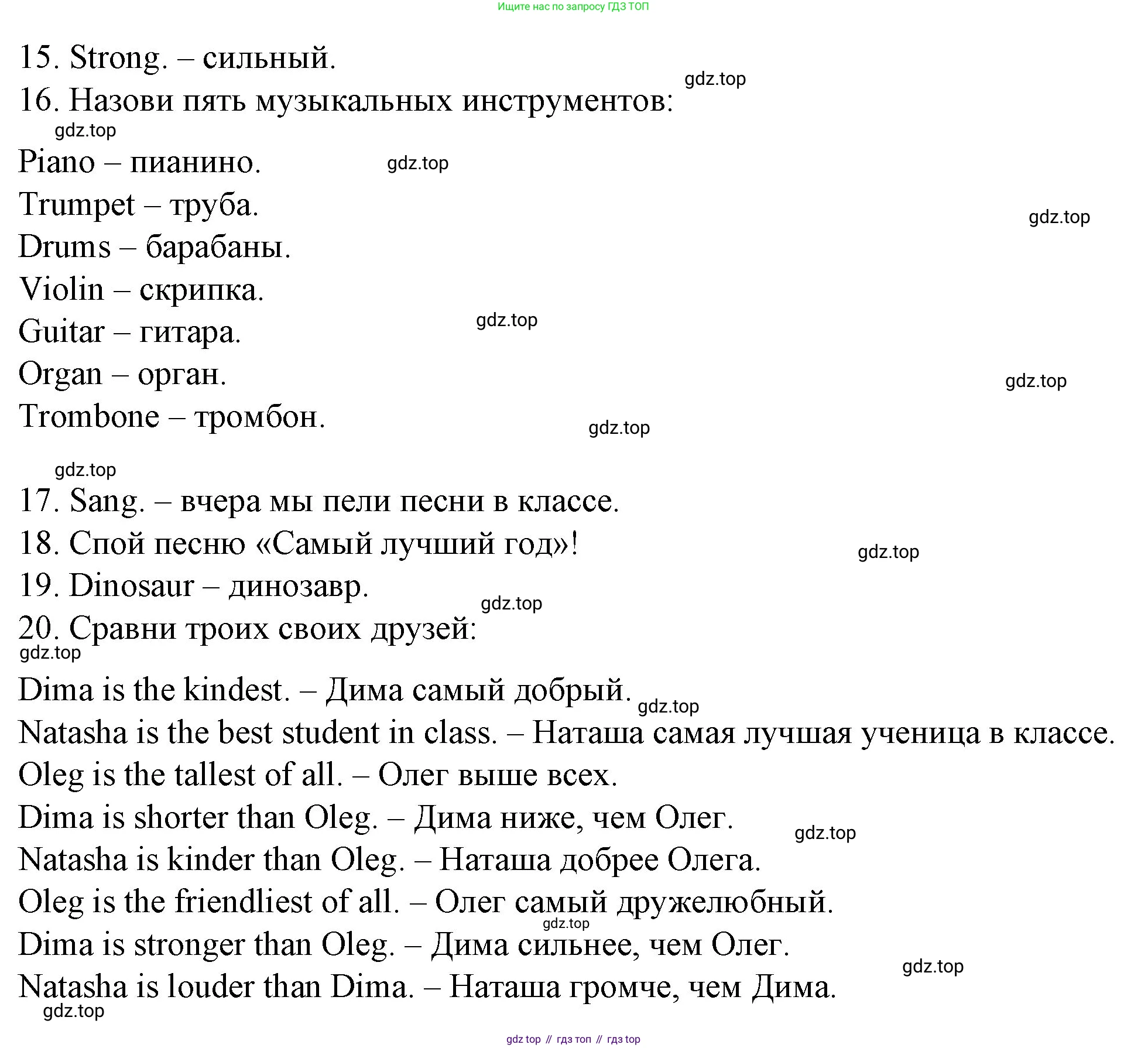 ГДЗ Английский язык (english), 4 класс Рабочая тетрадь (workbook), авторы: Быкова Надежда Ильинична (Bykova Nadezhda), Дули Дженни (Dooley Jenny), Поспелова Марина Давидовна (Pospelova Marina), Эванс Вирджиния (Evans Virginia), издательство Просвещение, Москва, 2023, красного цвета, страница 60, Решение 1 (продолжение 2)