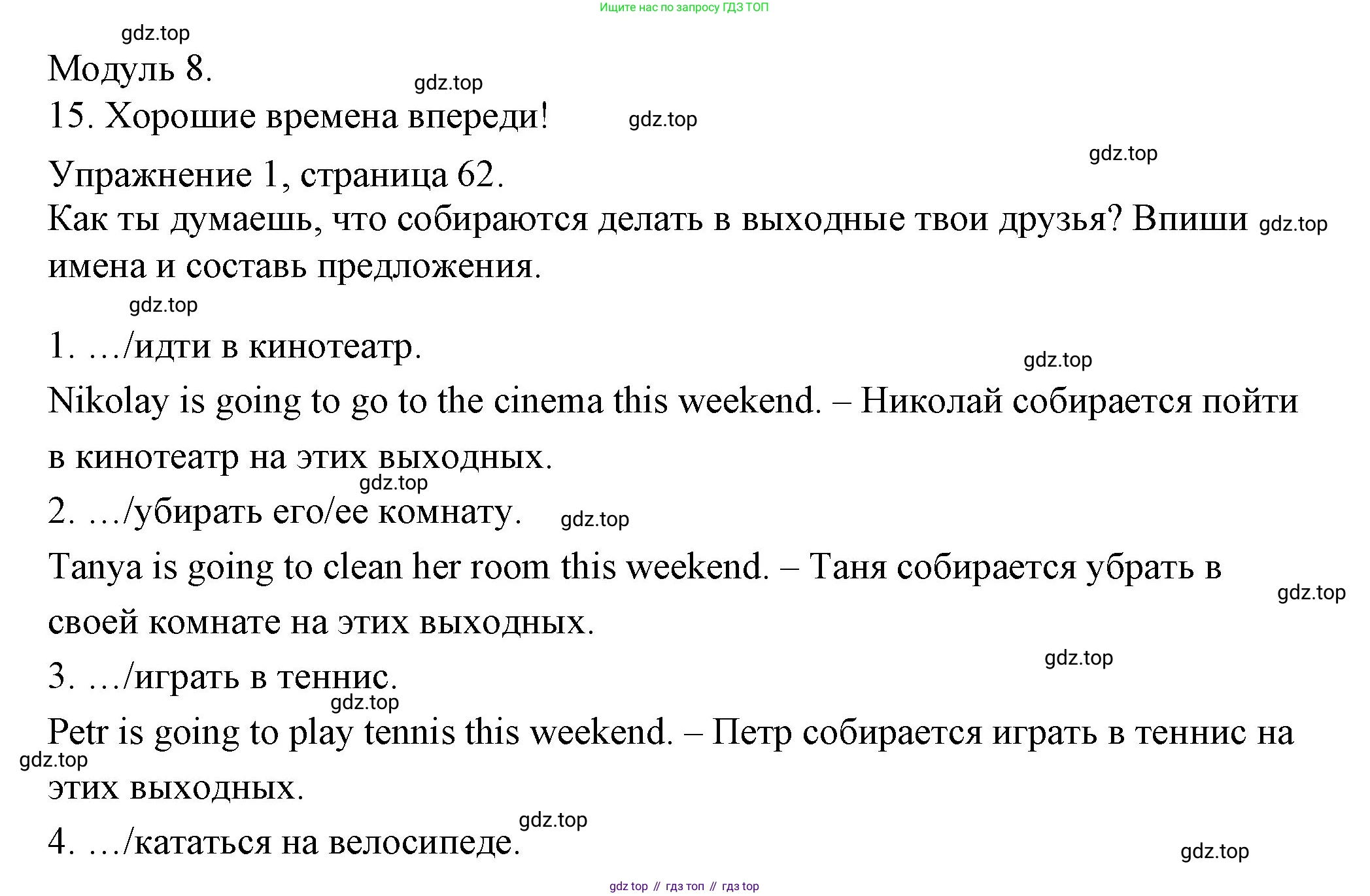 ГДЗ Английский язык (english), 4 класс Рабочая тетрадь (workbook), авторы: Быкова Надежда Ильинична (Bykova Nadezhda), Дули Дженни (Dooley Jenny), Поспелова Марина Давидовна (Pospelova Marina), Эванс Вирджиния (Evans Virginia), издательство Просвещение, Москва, 2023, красного цвета, страница 62, номер 1, Решение 1