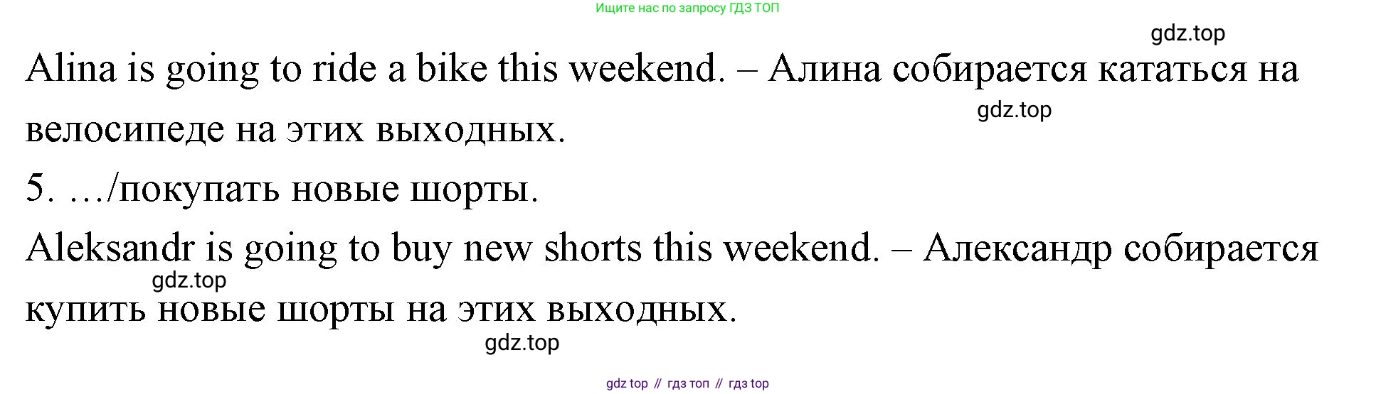 ГДЗ Английский язык (english), 4 класс Рабочая тетрадь (workbook), авторы: Быкова Надежда Ильинична (Bykova Nadezhda), Дули Дженни (Dooley Jenny), Поспелова Марина Давидовна (Pospelova Marina), Эванс Вирджиния (Evans Virginia), издательство Просвещение, Москва, 2023, красного цвета, страница 62, номер 1, Решение 1 (продолжение 2)
