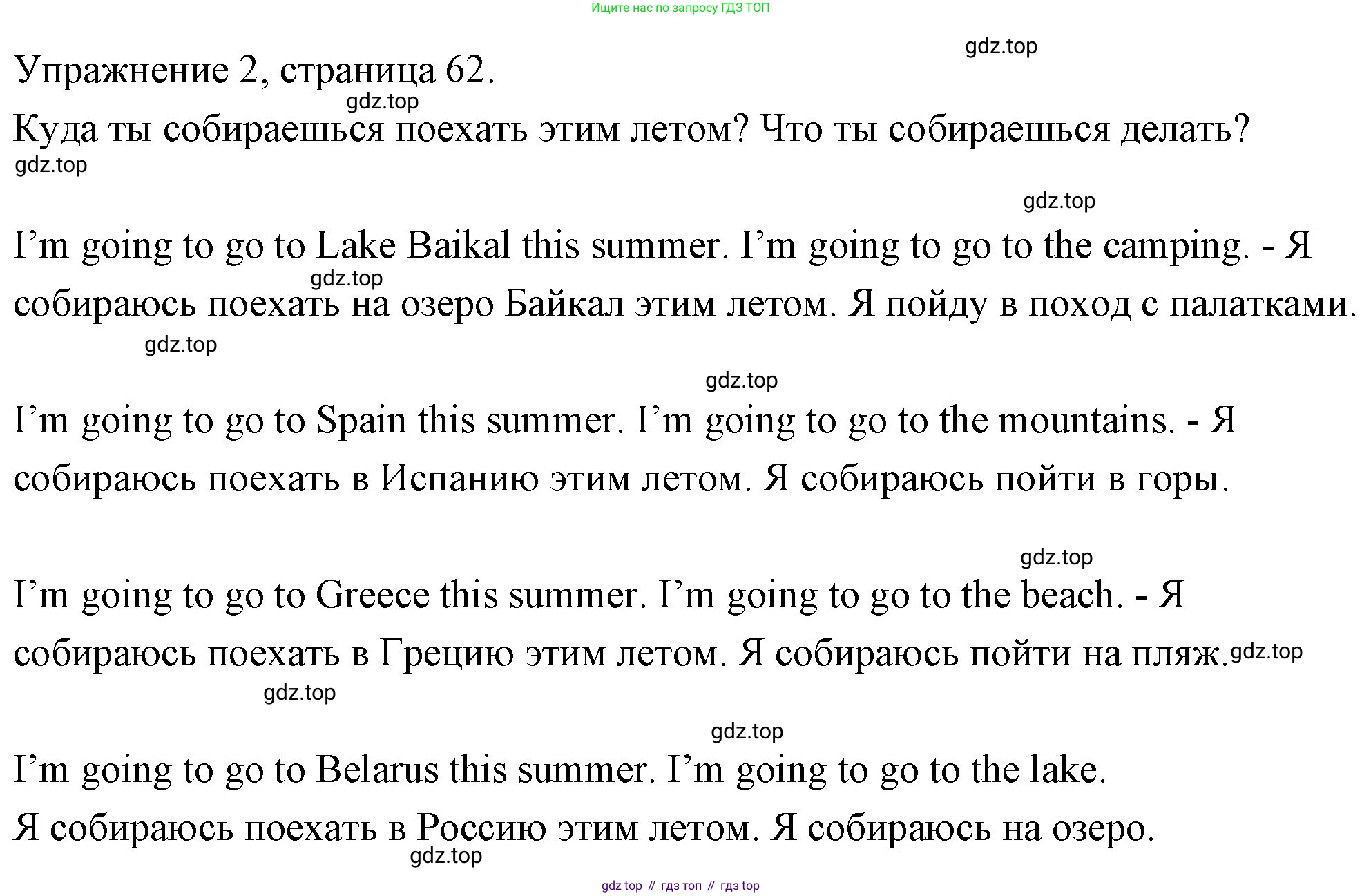 ГДЗ Английский язык (english), 4 класс Рабочая тетрадь (workbook), авторы: Быкова Надежда Ильинична (Bykova Nadezhda), Дули Дженни (Dooley Jenny), Поспелова Марина Давидовна (Pospelova Marina), Эванс Вирджиния (Evans Virginia), издательство Просвещение, Москва, 2023, красного цвета, страница 62, номер 2, Решение 1