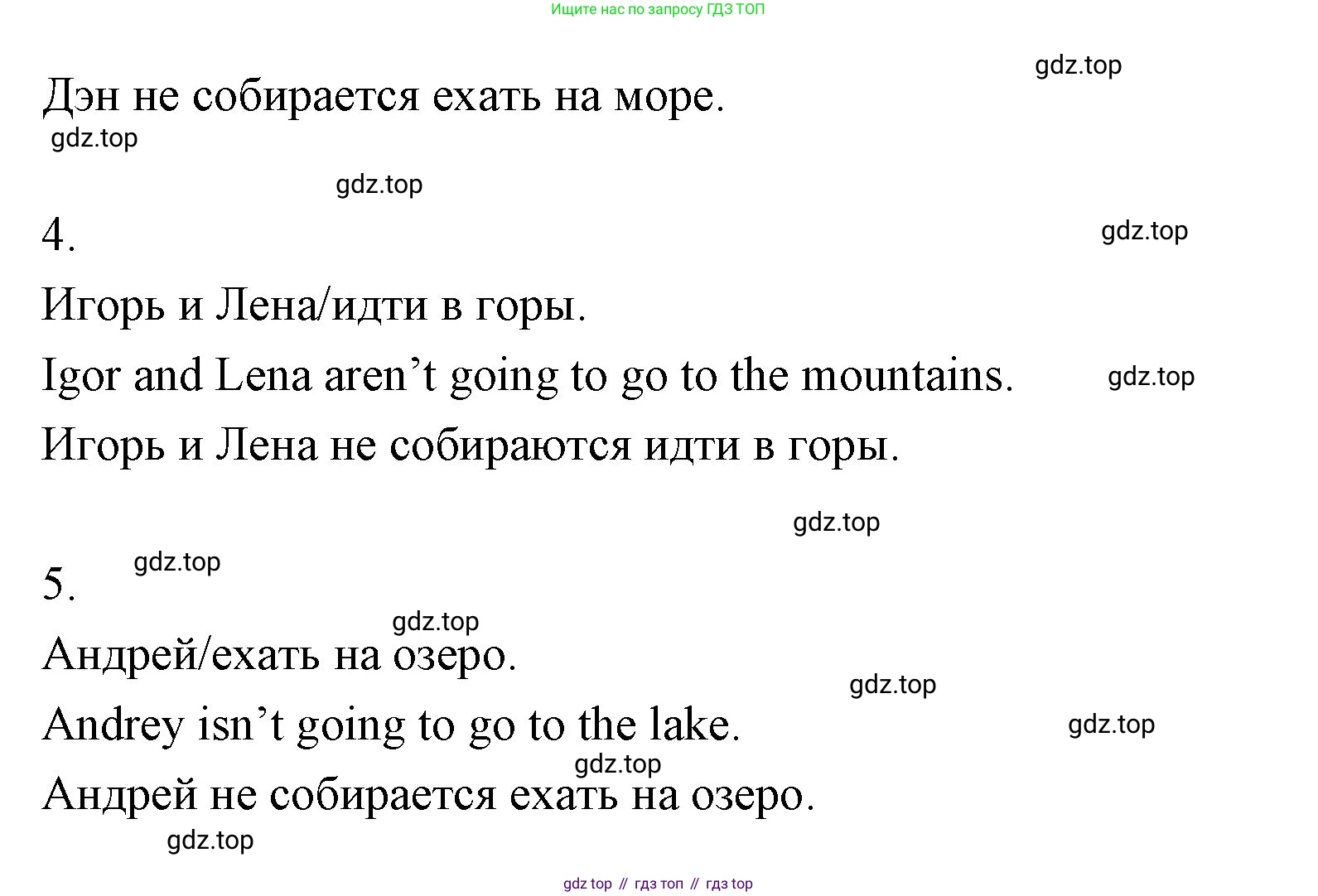 ГДЗ Английский язык (english), 4 класс Рабочая тетрадь (workbook), авторы: Быкова Надежда Ильинична (Bykova Nadezhda), Дули Дженни (Dooley Jenny), Поспелова Марина Давидовна (Pospelova Marina), Эванс Вирджиния (Evans Virginia), издательство Просвещение, Москва, 2023, красного цвета, страница 62, номер 3, Решение 1 (продолжение 2)