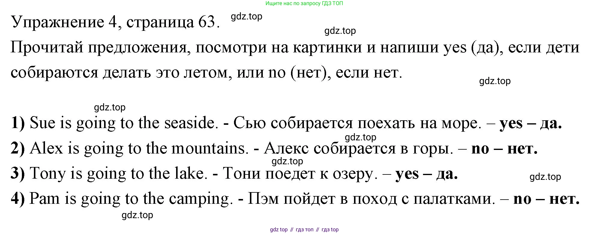 Английский язык (english), 4 класс Рабочая тетрадь (workbook), авторы: Быкова Надежда Ильинична (Bykova Nadezhda), Дули Дженни (Dooley Jenny), Поспелова Марина Давидовна (Pospelova Marina), Эванс Вирджиния (Evans Virginia), издательство Просвещение, Москва, 2023, красного цвета, страница 63, номер 4, Решение 1