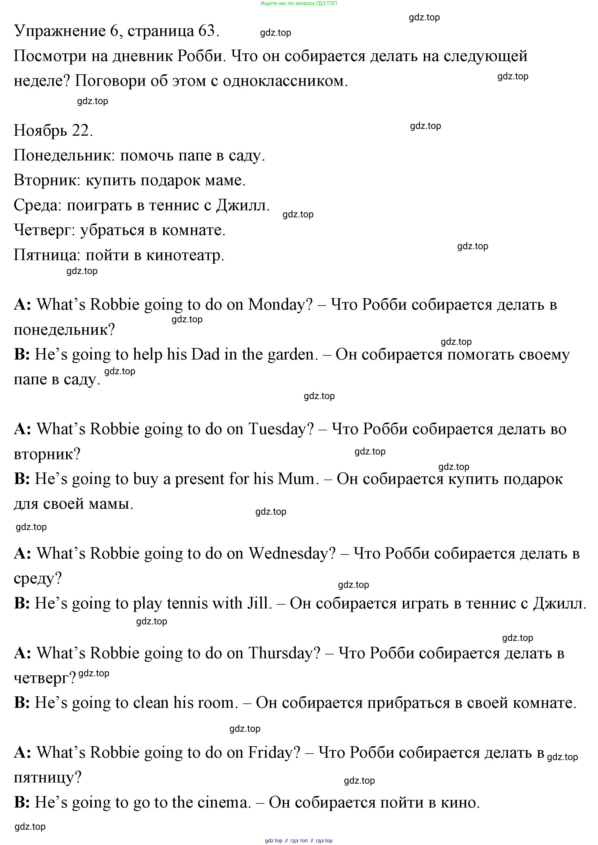 ГДЗ Английский язык (english), 4 класс Рабочая тетрадь (workbook), авторы: Быкова Надежда Ильинична (Bykova Nadezhda), Дули Дженни (Dooley Jenny), Поспелова Марина Давидовна (Pospelova Marina), Эванс Вирджиния (Evans Virginia), издательство Просвещение, Москва, 2023, красного цвета, страница 63, номер 6, Решение 1