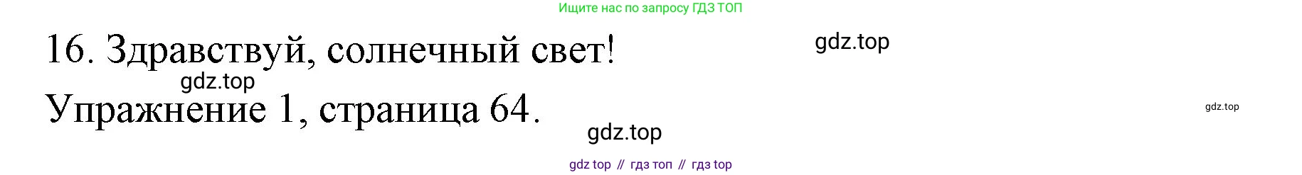 ГДЗ Английский язык (english), 4 класс Рабочая тетрадь (workbook), авторы: Быкова Надежда Ильинична (Bykova Nadezhda), Дули Дженни (Dooley Jenny), Поспелова Марина Давидовна (Pospelova Marina), Эванс Вирджиния (Evans Virginia), издательство Просвещение, Москва, 2023, красного цвета, страница 64, номер 1, Решение 1