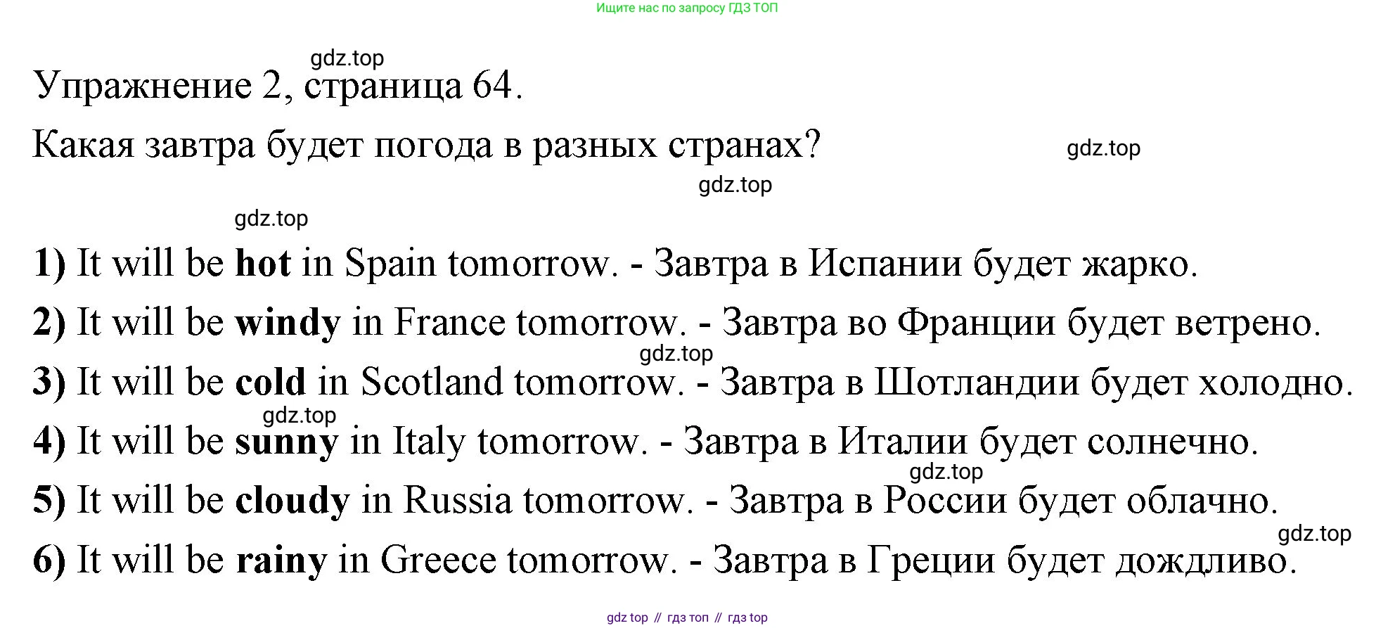 ГДЗ Английский язык (english), 4 класс Рабочая тетрадь (workbook), авторы: Быкова Надежда Ильинична (Bykova Nadezhda), Дули Дженни (Dooley Jenny), Поспелова Марина Давидовна (Pospelova Marina), Эванс Вирджиния (Evans Virginia), издательство Просвещение, Москва, 2023, красного цвета, страница 64, номер 2, Решение 1