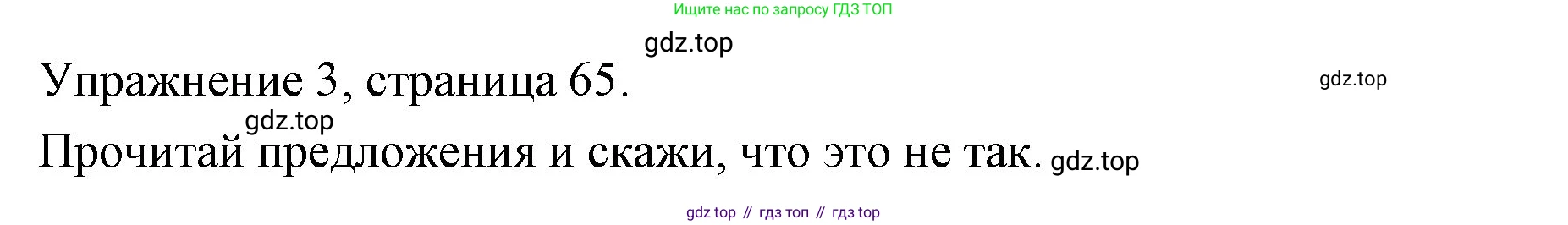 Английский язык (english), 4 класс Рабочая тетрадь (workbook), авторы: Быкова Надежда Ильинична (Bykova Nadezhda), Дули Дженни (Dooley Jenny), Поспелова Марина Давидовна (Pospelova Marina), Эванс Вирджиния (Evans Virginia), издательство Просвещение, Москва, 2023, красного цвета, страница 65, номер 3, Решение 1