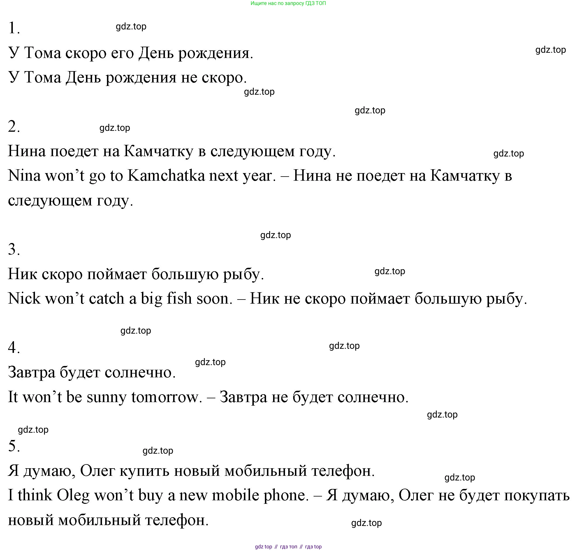 Английский язык (english), 4 класс Рабочая тетрадь (workbook), авторы: Быкова Надежда Ильинична (Bykova Nadezhda), Дули Дженни (Dooley Jenny), Поспелова Марина Давидовна (Pospelova Marina), Эванс Вирджиния (Evans Virginia), издательство Просвещение, Москва, 2023, красного цвета, страница 65, номер 3, Решение 1 (продолжение 2)