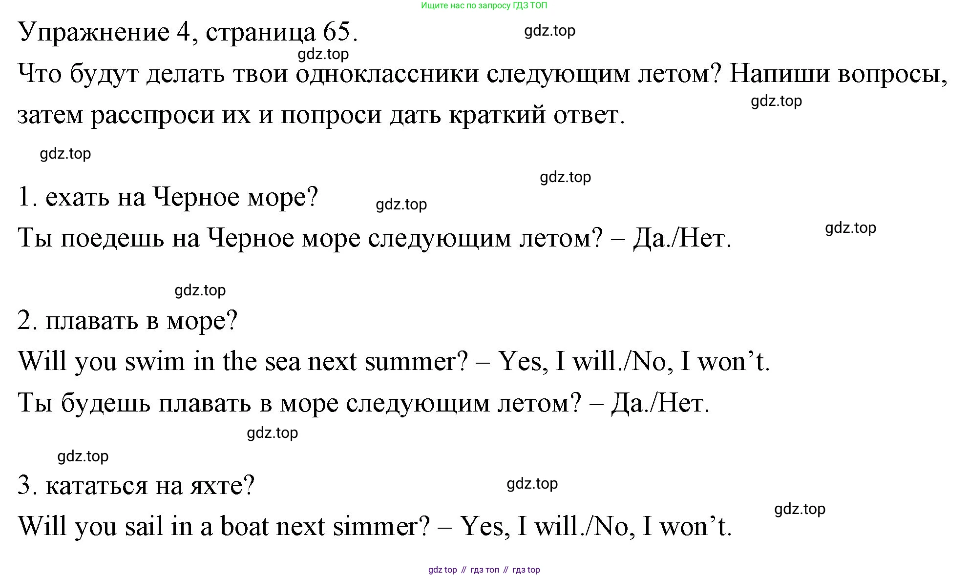 Английский язык (english), 4 класс Рабочая тетрадь (workbook), авторы: Быкова Надежда Ильинична (Bykova Nadezhda), Дули Дженни (Dooley Jenny), Поспелова Марина Давидовна (Pospelova Marina), Эванс Вирджиния (Evans Virginia), издательство Просвещение, Москва, 2023, красного цвета, страница 65, номер 4, Решение 1
