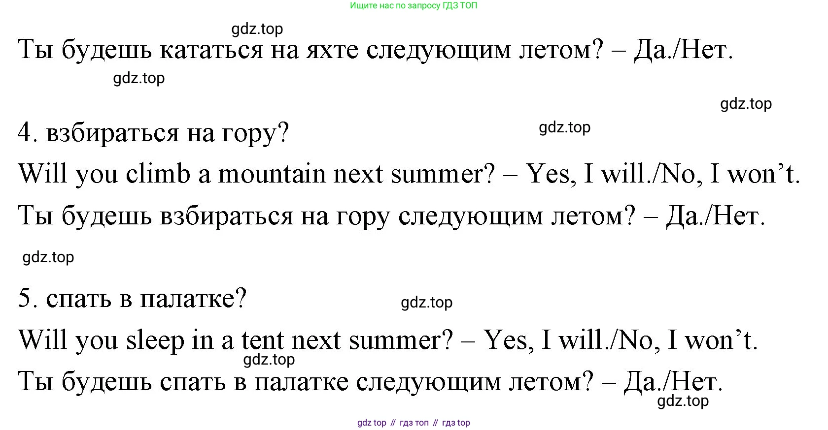 Английский язык (english), 4 класс Рабочая тетрадь (workbook), авторы: Быкова Надежда Ильинична (Bykova Nadezhda), Дули Дженни (Dooley Jenny), Поспелова Марина Давидовна (Pospelova Marina), Эванс Вирджиния (Evans Virginia), издательство Просвещение, Москва, 2023, красного цвета, страница 65, номер 4, Решение 1 (продолжение 2)