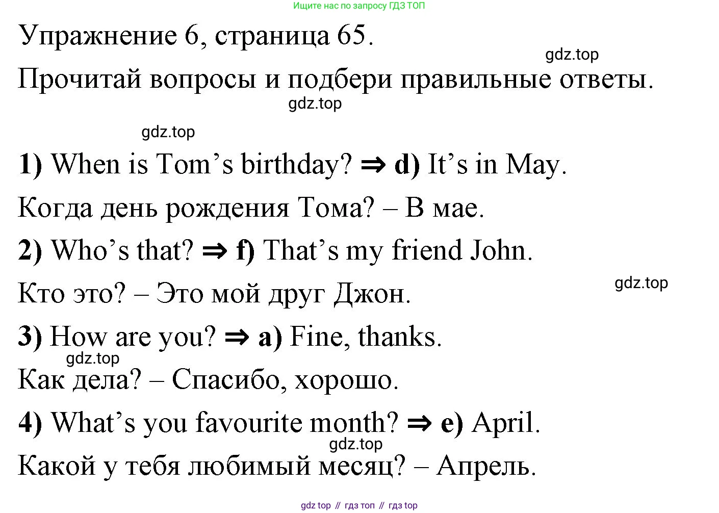 Английский язык (english), 4 класс Рабочая тетрадь (workbook), авторы: Быкова Надежда Ильинична (Bykova Nadezhda), Дули Дженни (Dooley Jenny), Поспелова Марина Давидовна (Pospelova Marina), Эванс Вирджиния (Evans Virginia), издательство Просвещение, Москва, 2023, красного цвета, страница 65, номер 6, Решение 1