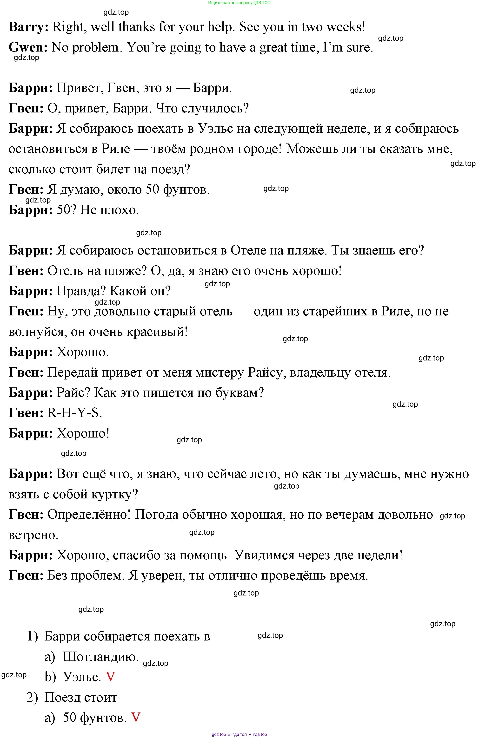 Английский язык (english), 4 класс Рабочая тетрадь (workbook), авторы: Быкова Надежда Ильинична (Bykova Nadezhda), Дули Дженни (Dooley Jenny), Поспелова Марина Давидовна (Pospelova Marina), Эванс Вирджиния (Evans Virginia), издательство Просвещение, Москва, 2023, красного цвета, страница 66, номер 1, Решение 1 (продолжение 2)