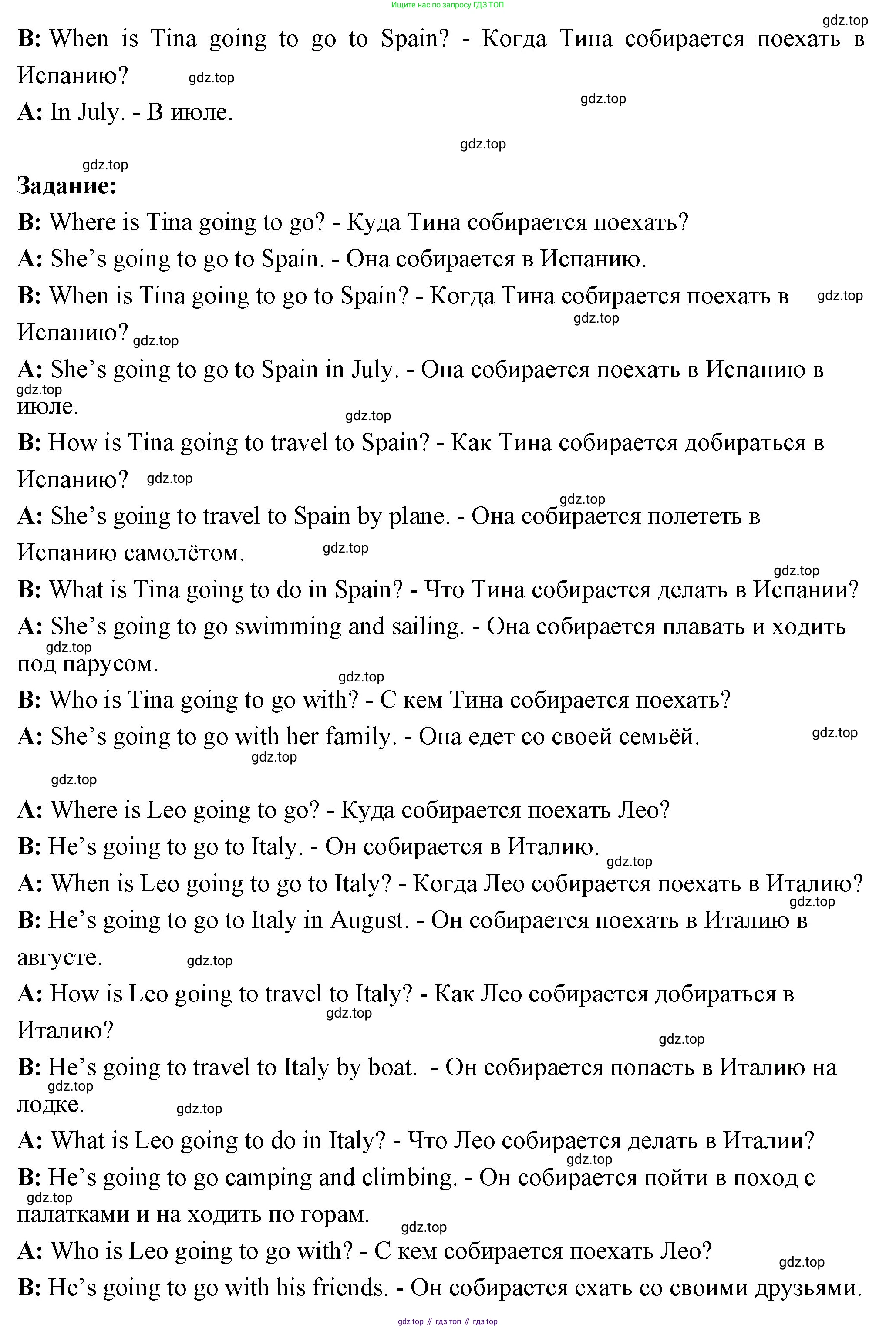ГДЗ Английский язык (english), 4 класс Рабочая тетрадь (workbook), авторы: Быкова Надежда Ильинична (Bykova Nadezhda), Дули Дженни (Dooley Jenny), Поспелова Марина Давидовна (Pospelova Marina), Эванс Вирджиния (Evans Virginia), издательство Просвещение, Москва, 2023, красного цвета, страница 66, номер 2, Решение 1 (продолжение 2)