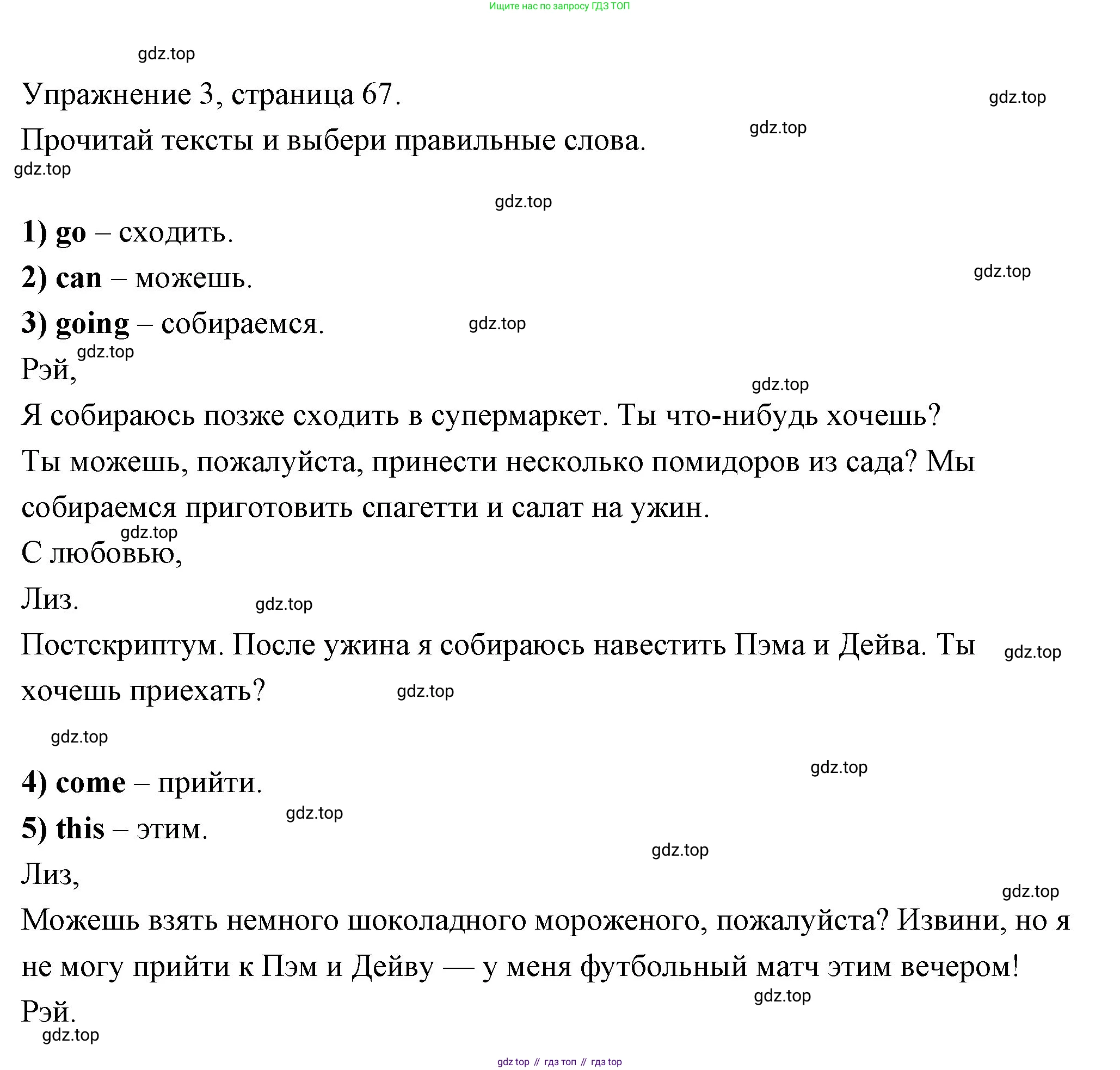 Английский язык (english), 4 класс Рабочая тетрадь (workbook), авторы: Быкова Надежда Ильинична (Bykova Nadezhda), Дули Дженни (Dooley Jenny), Поспелова Марина Давидовна (Pospelova Marina), Эванс Вирджиния (Evans Virginia), издательство Просвещение, Москва, 2023, красного цвета, страница 67, номер 3, Решение 1