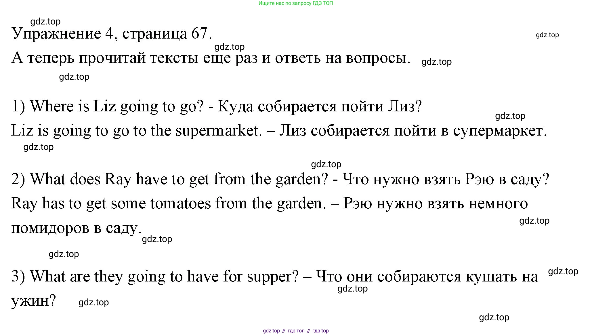 ГДЗ Английский язык (english), 4 класс Рабочая тетрадь (workbook), авторы: Быкова Надежда Ильинична (Bykova Nadezhda), Дули Дженни (Dooley Jenny), Поспелова Марина Давидовна (Pospelova Marina), Эванс Вирджиния (Evans Virginia), издательство Просвещение, Москва, 2023, красного цвета, страница 67, номер 4, Решение 1