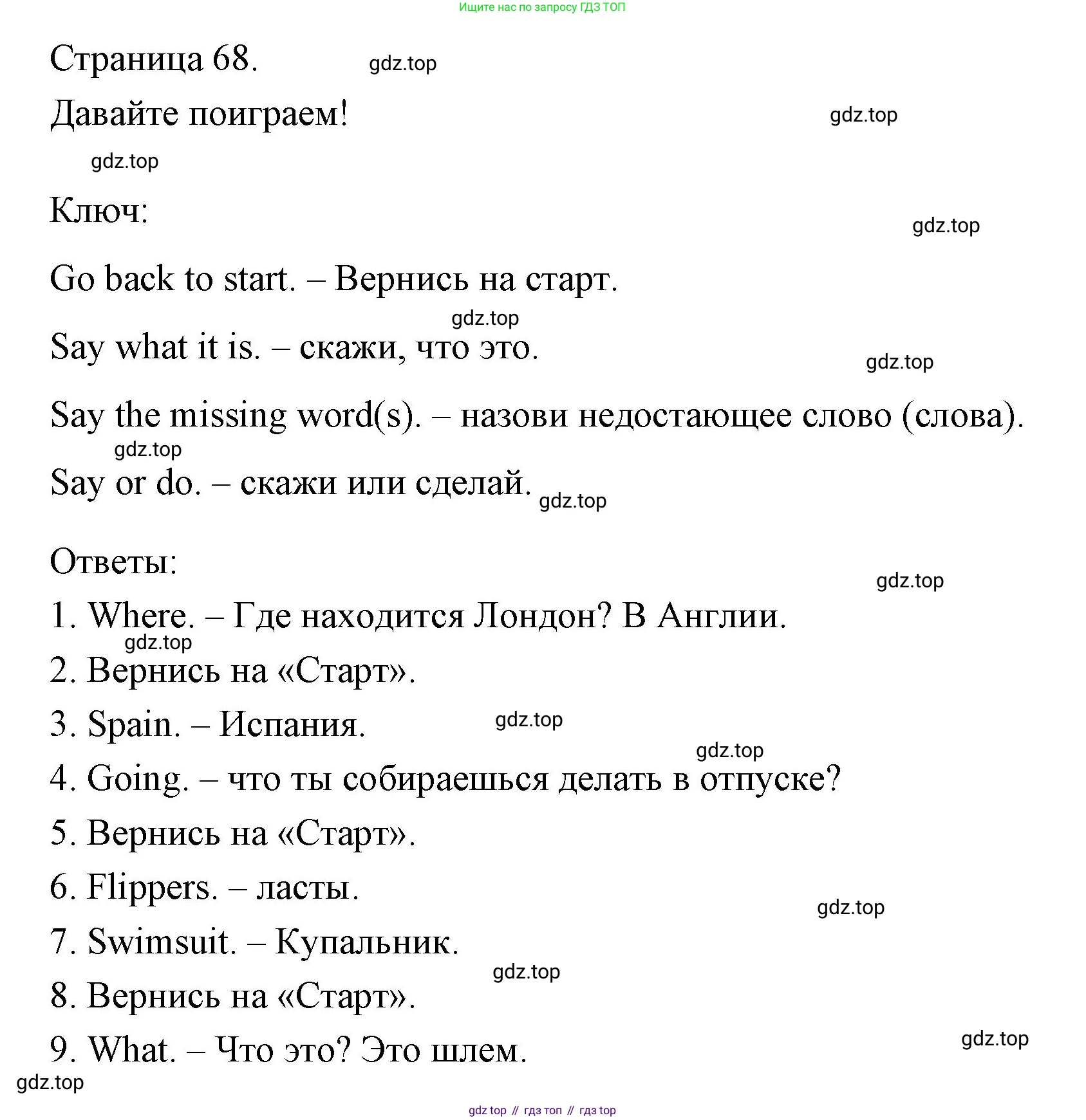Английский язык (english), 4 класс Рабочая тетрадь (workbook), авторы: Быкова Надежда Ильинична (Bykova Nadezhda), Дули Дженни (Dooley Jenny), Поспелова Марина Давидовна (Pospelova Marina), Эванс Вирджиния (Evans Virginia), издательство Просвещение, Москва, 2023, красного цвета, страница 68, Решение 1