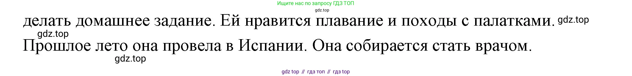 ГДЗ Английский язык (english), 4 класс Рабочая тетрадь (workbook), авторы: Быкова Надежда Ильинична (Bykova Nadezhda), Дули Дженни (Dooley Jenny), Поспелова Марина Давидовна (Pospelova Marina), Эванс Вирджиния (Evans Virginia), издательство Просвещение, Москва, 2023, красного цвета, страница 71, Решение 1 (продолжение 2)