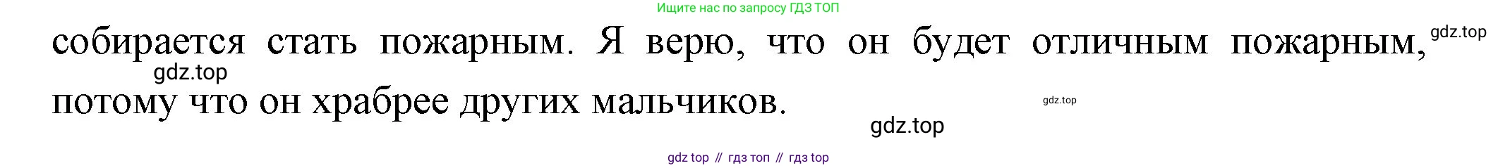 Английский язык (english), 4 класс Рабочая тетрадь (workbook), авторы: Быкова Надежда Ильинична (Bykova Nadezhda), Дули Дженни (Dooley Jenny), Поспелова Марина Давидовна (Pospelova Marina), Эванс Вирджиния (Evans Virginia), издательство Просвещение, Москва, 2023, красного цвета, страница 72, Решение 1 (продолжение 2)
