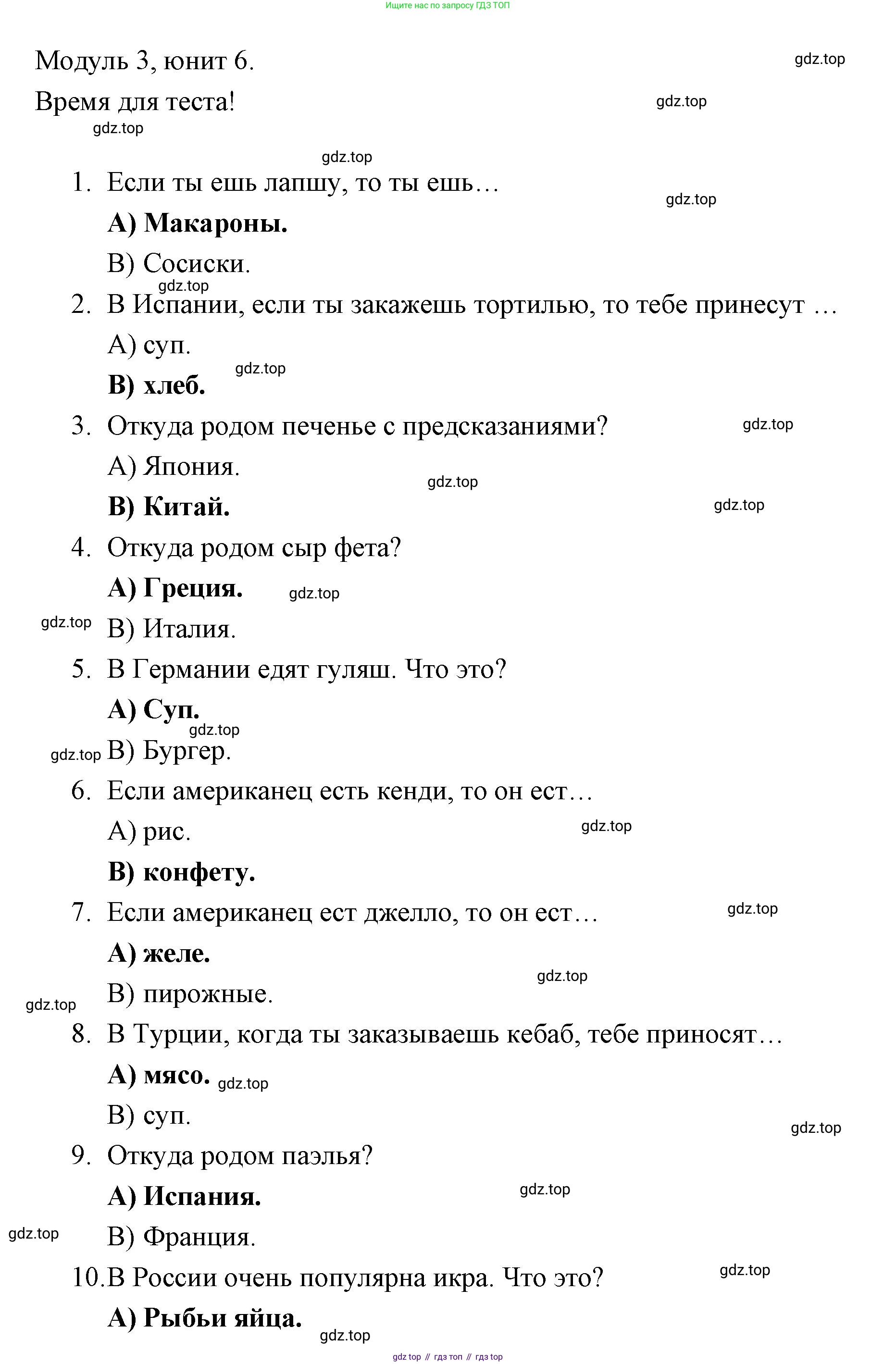 Английский язык (english), 4 класс Рабочая тетрадь (workbook), авторы: Быкова Надежда Ильинична (Bykova Nadezhda), Дули Дженни (Dooley Jenny), Поспелова Марина Давидовна (Pospelova Marina), Эванс Вирджиния (Evans Virginia), издательство Просвещение, Москва, 2023, красного цвета, страница 73, Решение 1