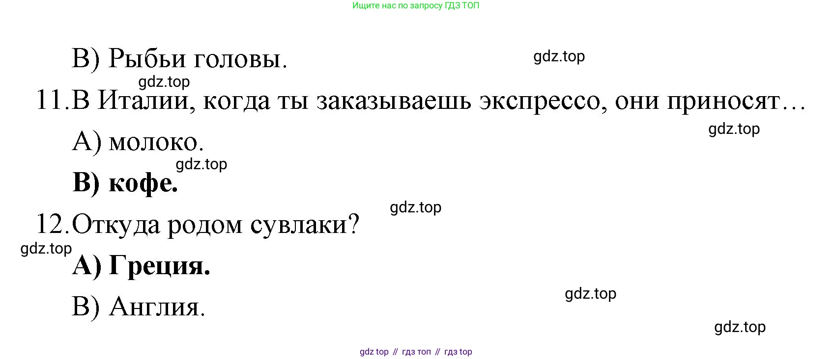 Английский язык (english), 4 класс Рабочая тетрадь (workbook), авторы: Быкова Надежда Ильинична (Bykova Nadezhda), Дули Дженни (Dooley Jenny), Поспелова Марина Давидовна (Pospelova Marina), Эванс Вирджиния (Evans Virginia), издательство Просвещение, Москва, 2023, красного цвета, страница 73, Решение 1 (продолжение 2)