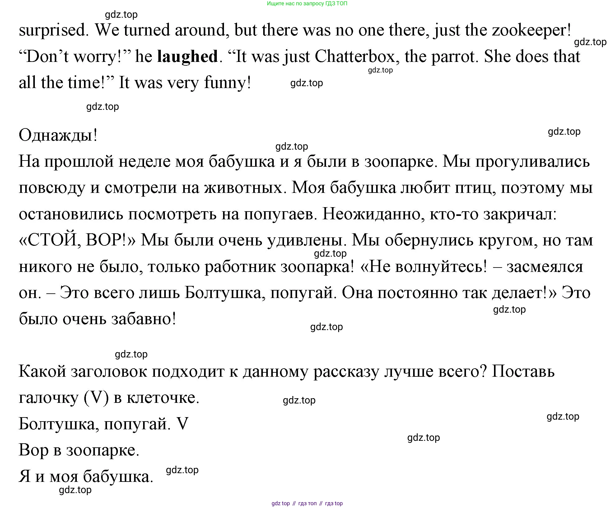 Английский язык (english), 4 класс Рабочая тетрадь (workbook), авторы: Быкова Надежда Ильинична (Bykova Nadezhda), Дули Дженни (Dooley Jenny), Поспелова Марина Давидовна (Pospelova Marina), Эванс Вирджиния (Evans Virginia), издательство Просвещение, Москва, 2023, красного цвета, страница 76, Решение 1 (продолжение 2)